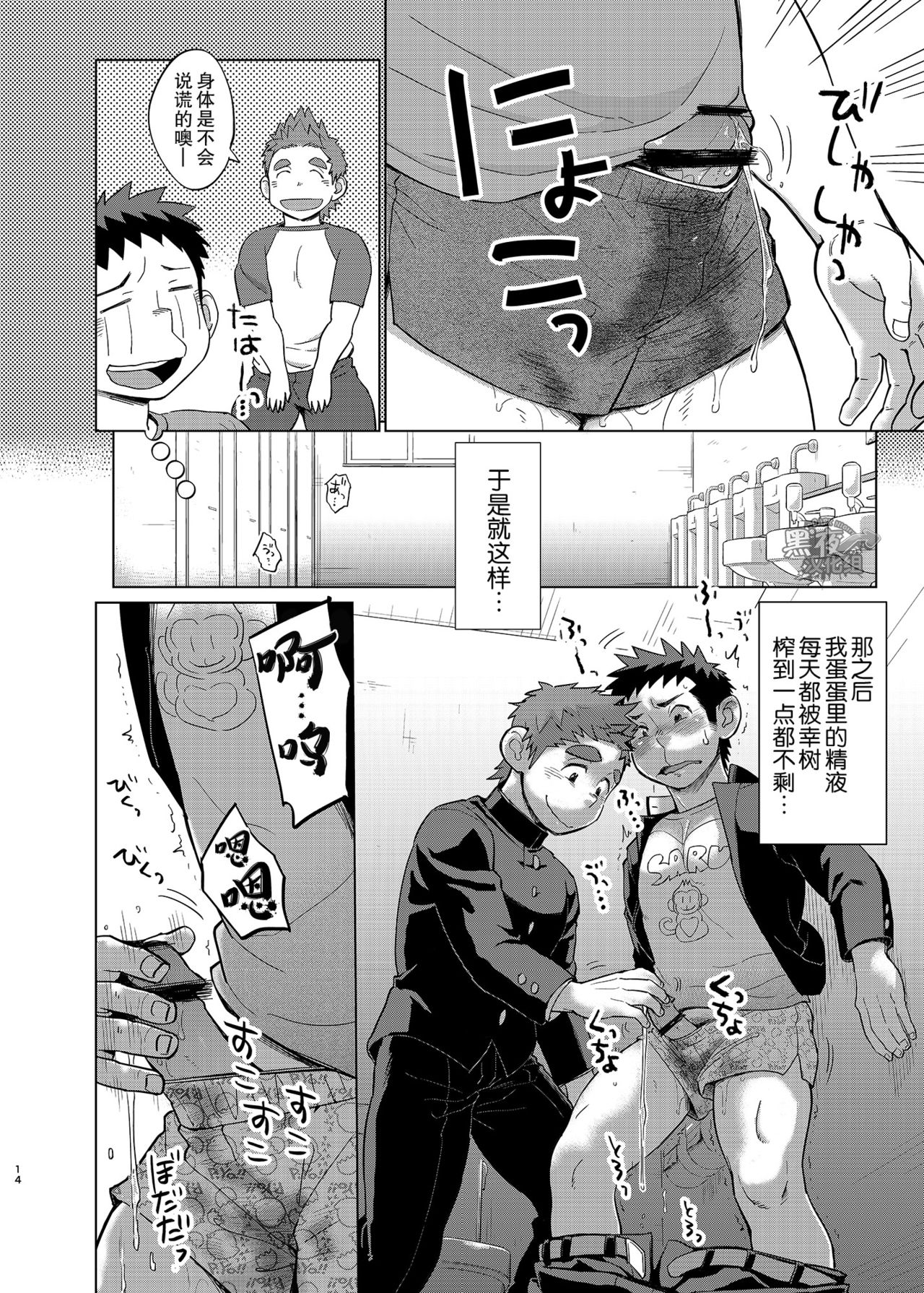 [毒電波受信亭 (昆布茶)] オオカミひつじとひつじオオカミ2 [中国翻訳] [DL版]