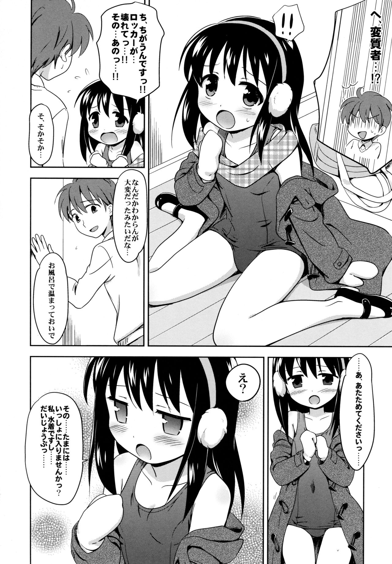 (C91) [にぽにぽ (白奈美琴)] ろりこみ総集編