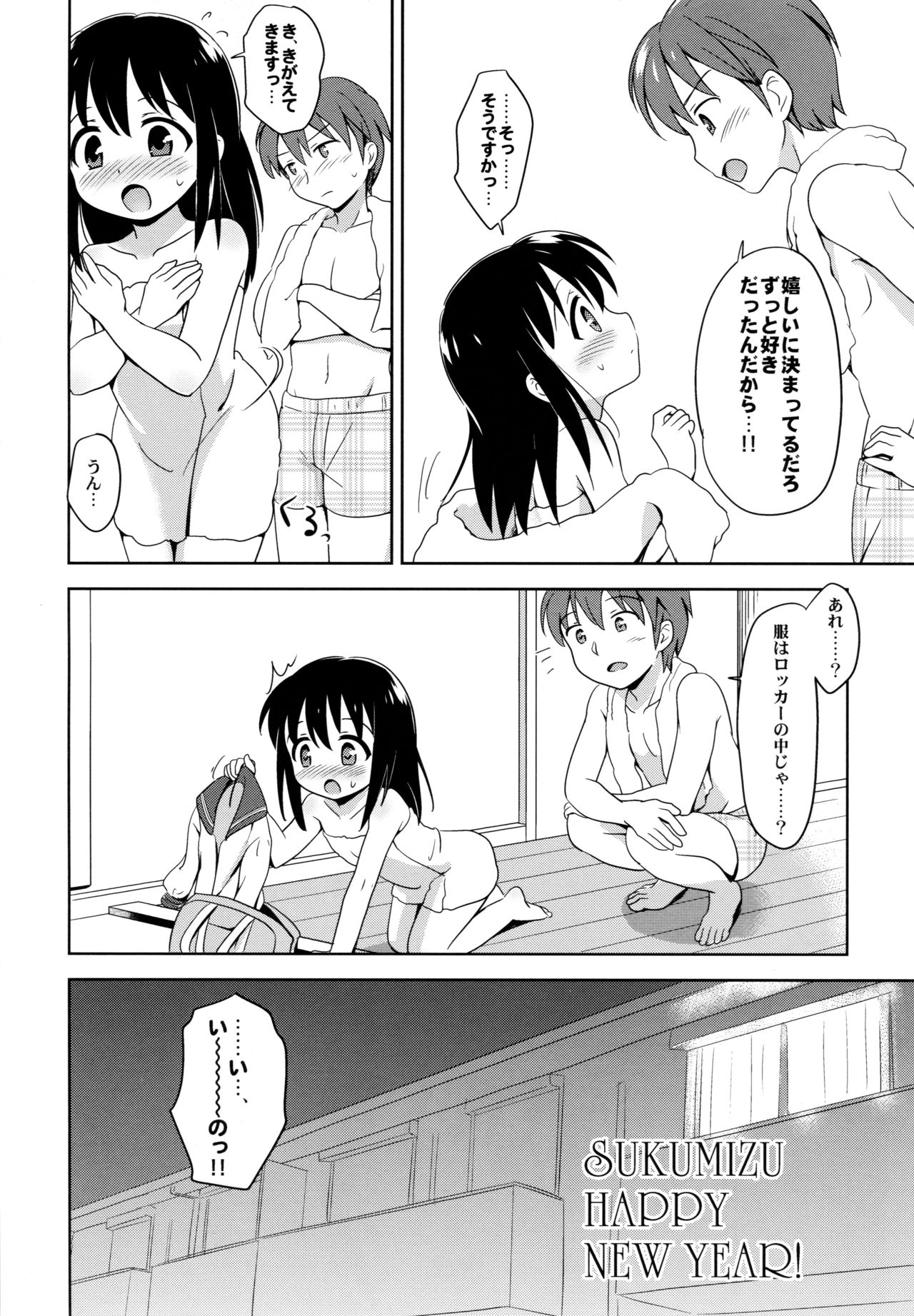 (C91) [にぽにぽ (白奈美琴)] ろりこみ総集編