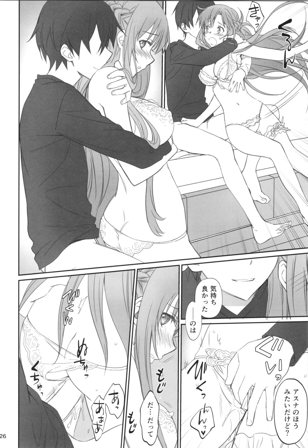 (C92) [Bloody Okojo (きゃびあ、モジャコ)] Voyeuristic Disorder (ソードアート・オンライン)