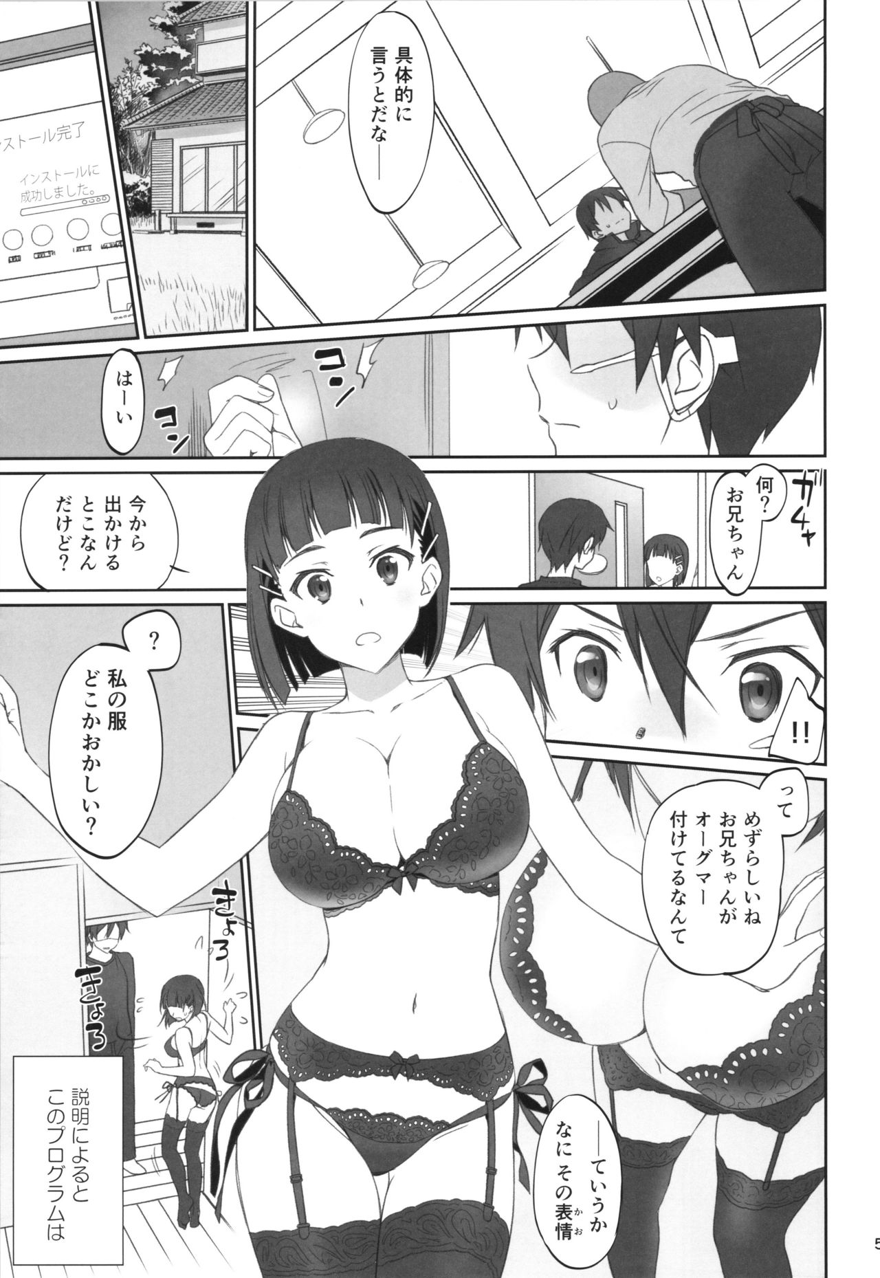 (C92) [Bloody Okojo (きゃびあ、モジャコ)] Voyeuristic Disorder (ソードアート・オンライン)