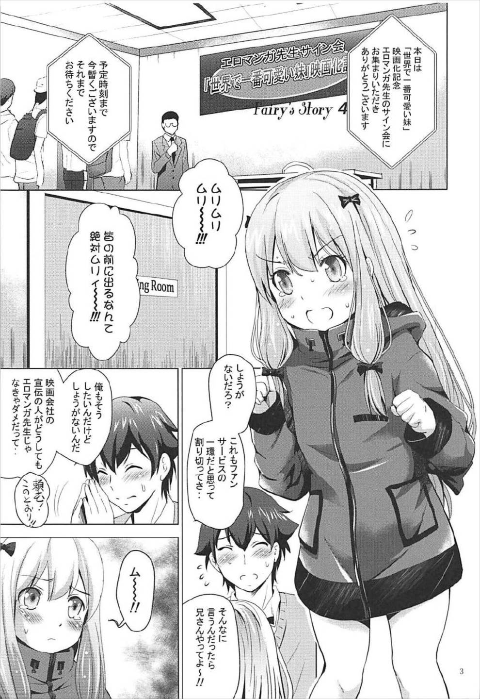 (C92) [スタジオBIG-X (ありのひろし)] MOUSOUみにしあたー42 (エロマンガ先生)