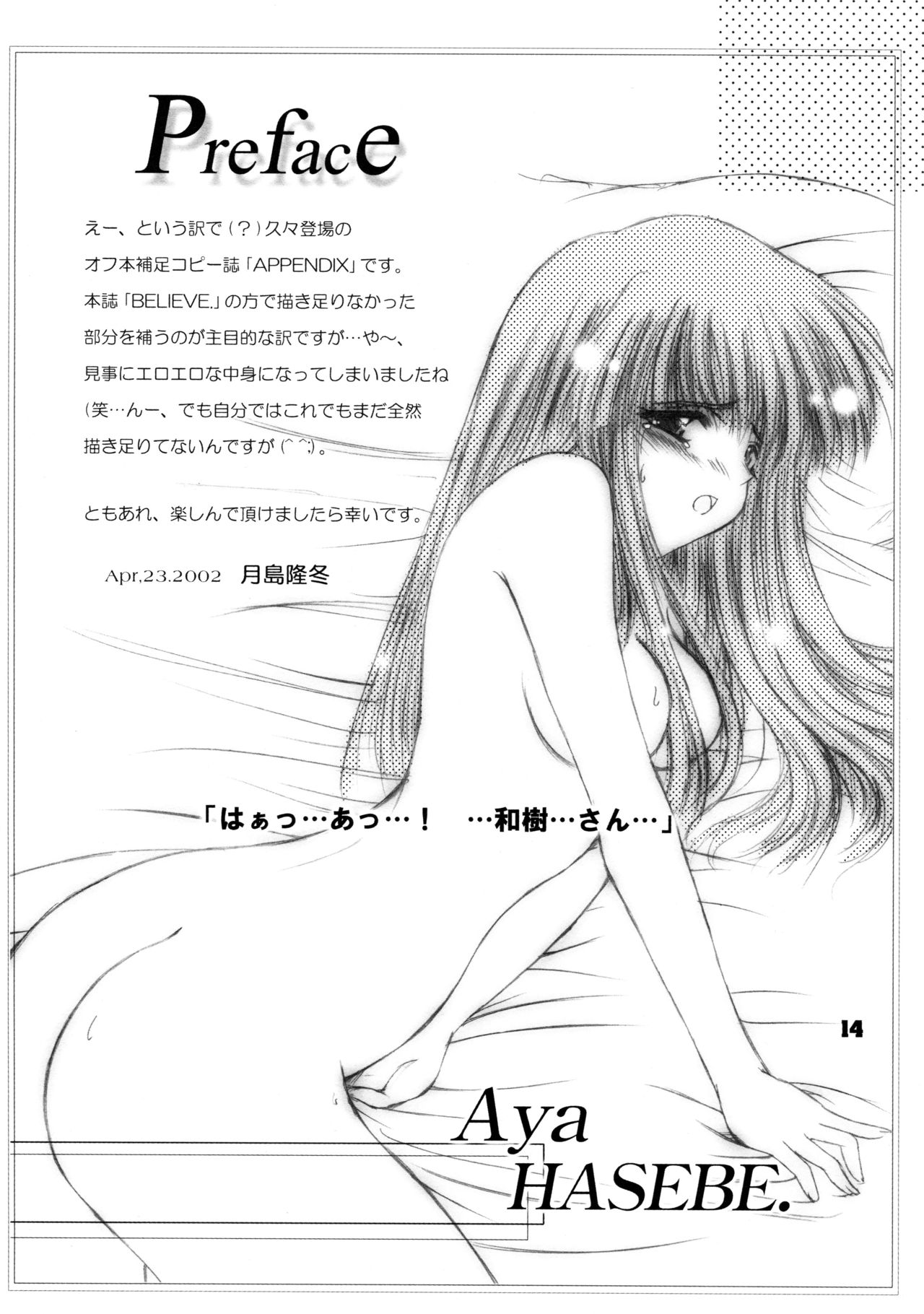 (サンクリ16) [SONIC WINTER (月島隆冬)] 煌 ～キラメキ～ (うたわれるもの)