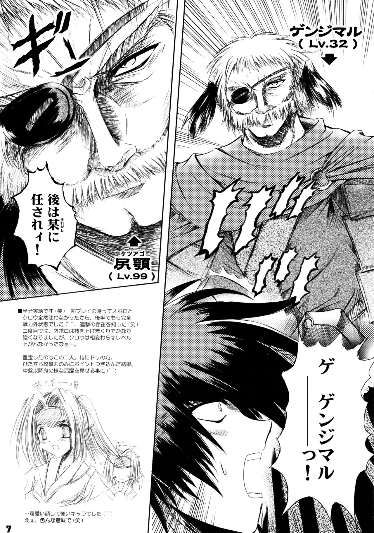 (サンクリ16) [SONIC WINTER (月島隆冬)] 煌 ～キラメキ～ (うたわれるもの)