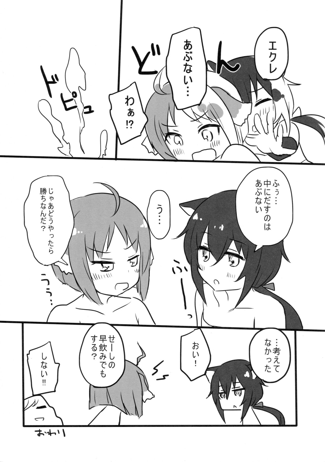 (SHT2012秋) [Alto realize、もちだや (アルト、もっちー)] どっちもだいすき! (DOG DAYS)
