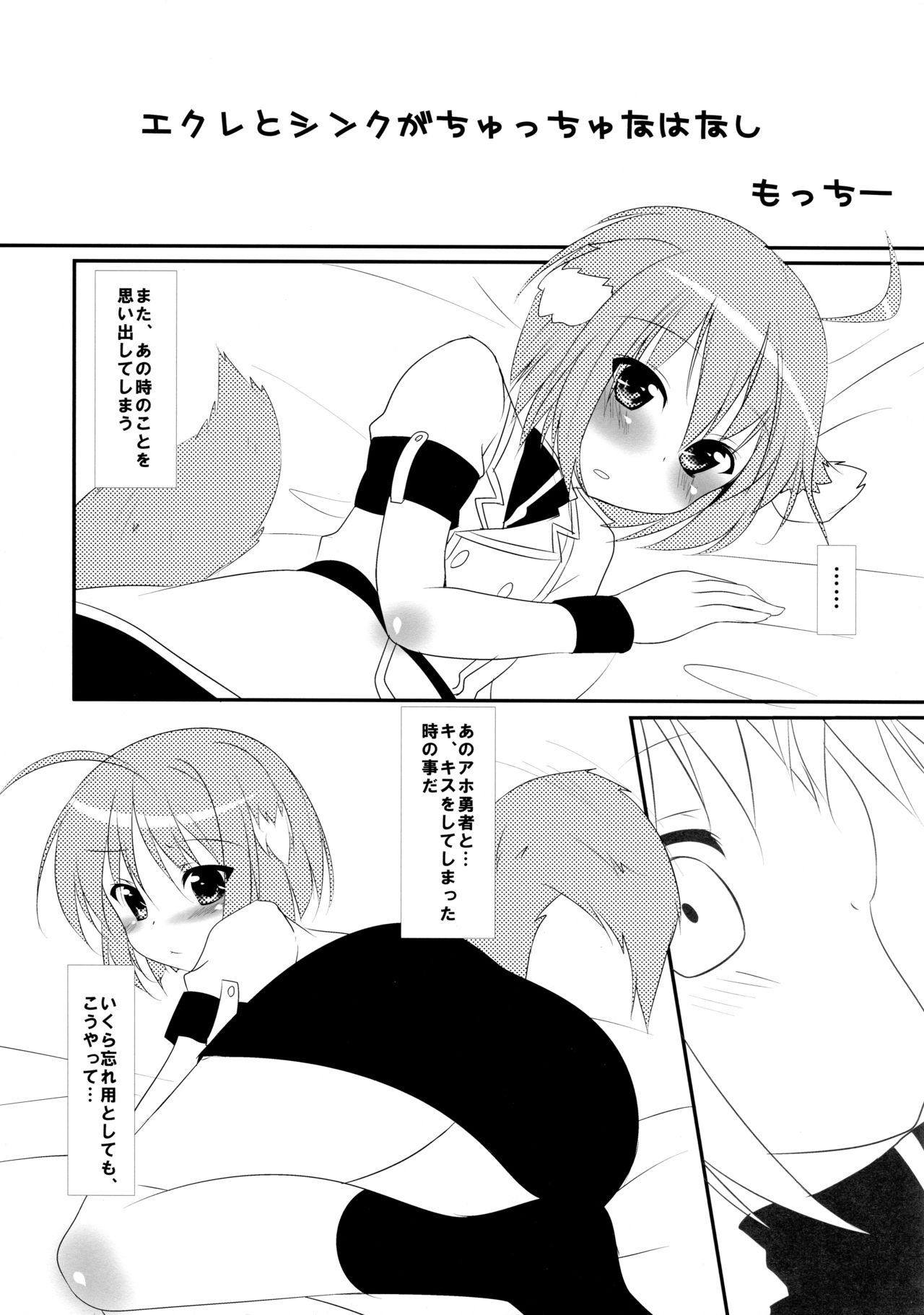 (SHT2012秋) [Alto realize、もちだや (アルト、もっちー)] どっちもだいすき! (DOG DAYS)