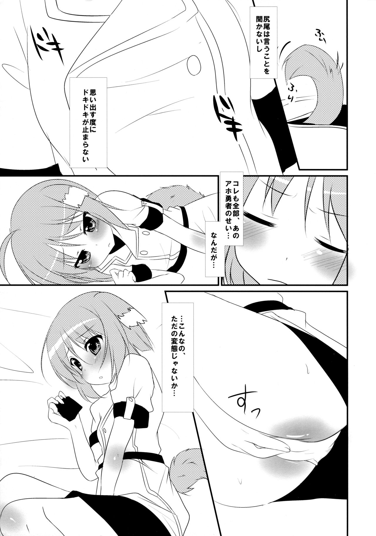 (SHT2012秋) [Alto realize、もちだや (アルト、もっちー)] どっちもだいすき! (DOG DAYS)