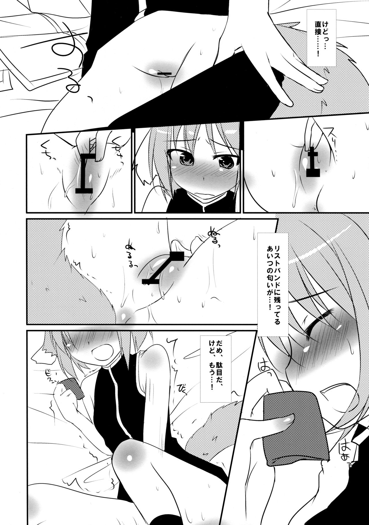 (SHT2012秋) [Alto realize、もちだや (アルト、もっちー)] どっちもだいすき! (DOG DAYS)