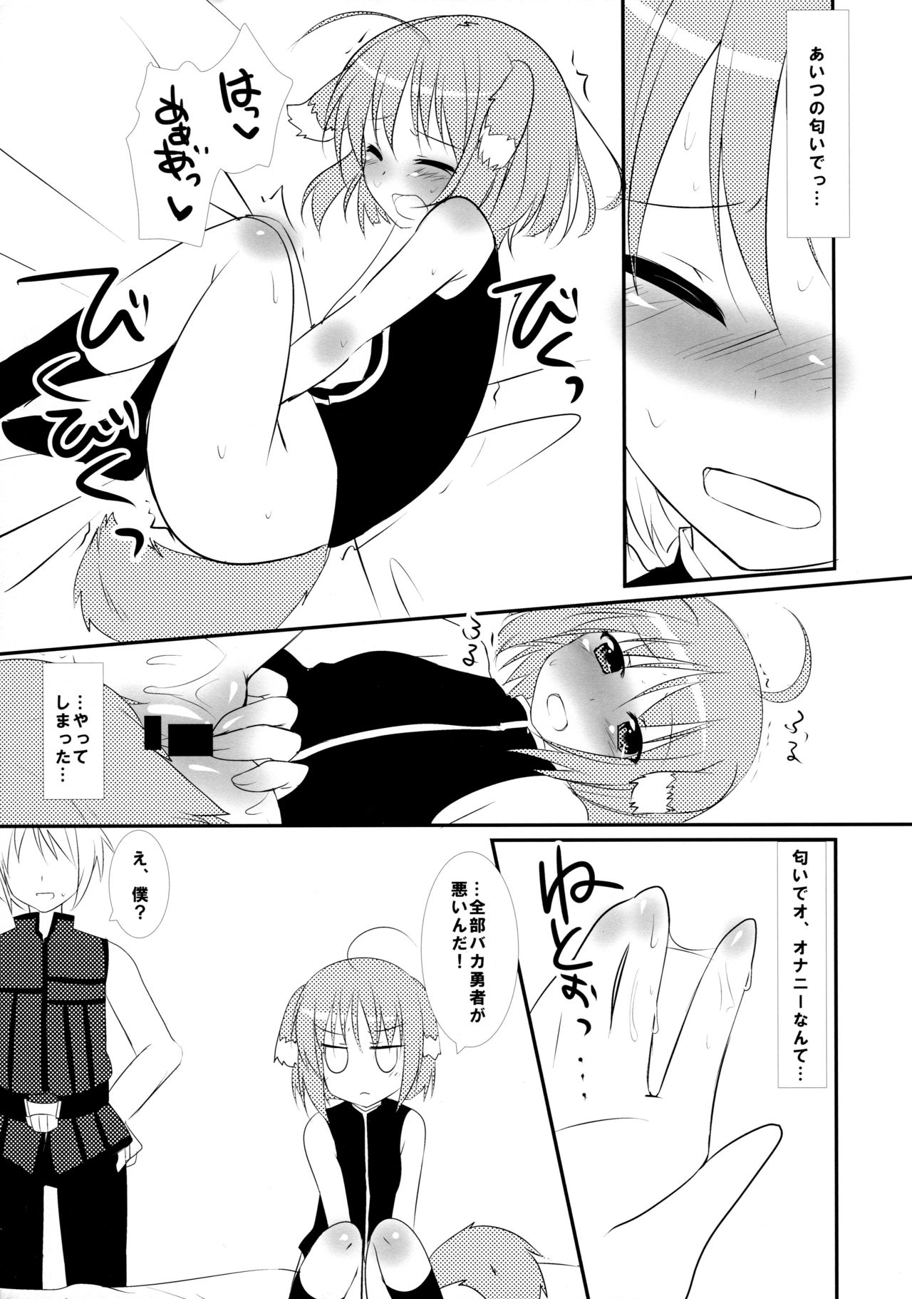 (SHT2012秋) [Alto realize、もちだや (アルト、もっちー)] どっちもだいすき! (DOG DAYS)
