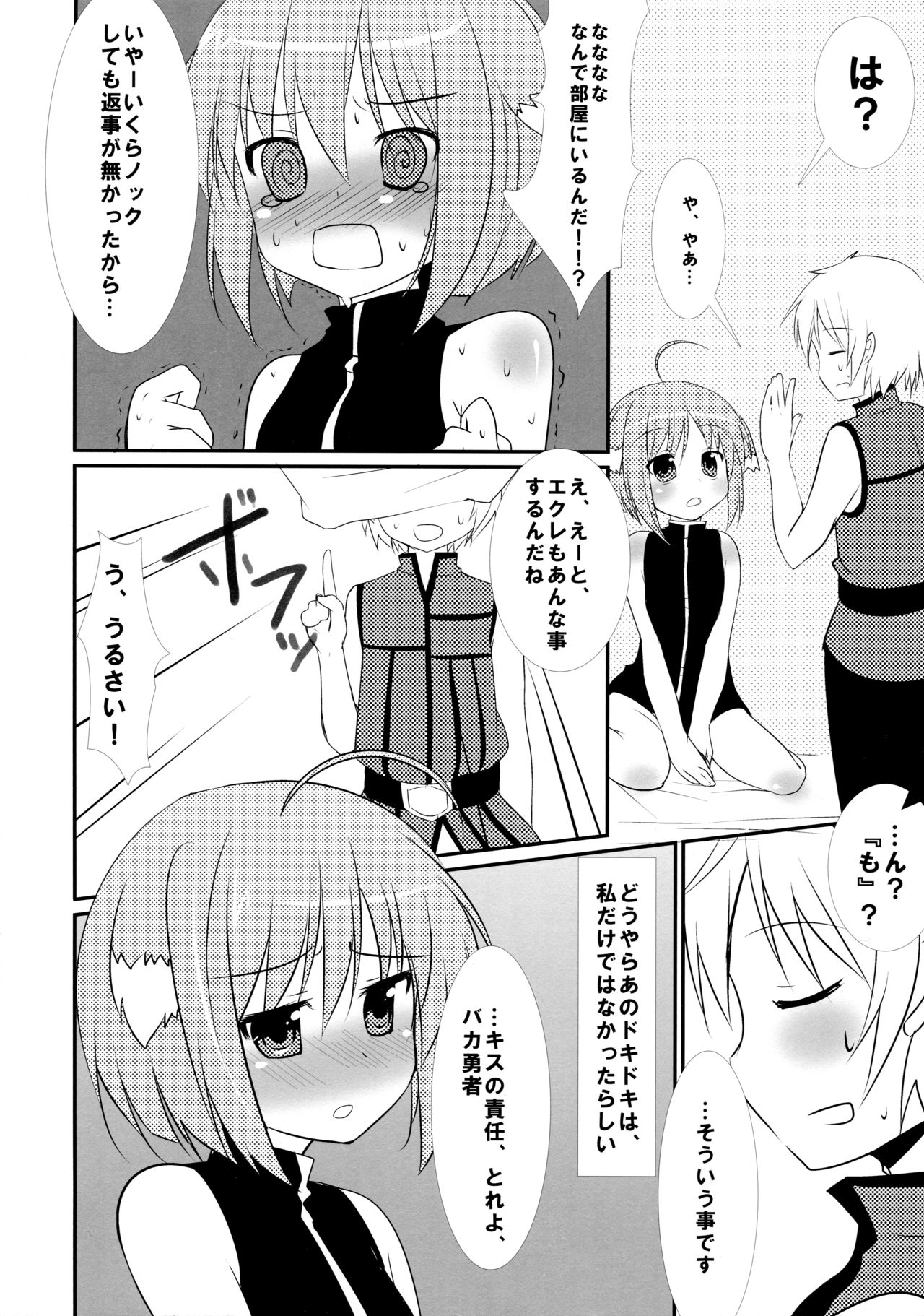 (SHT2012秋) [Alto realize、もちだや (アルト、もっちー)] どっちもだいすき! (DOG DAYS)