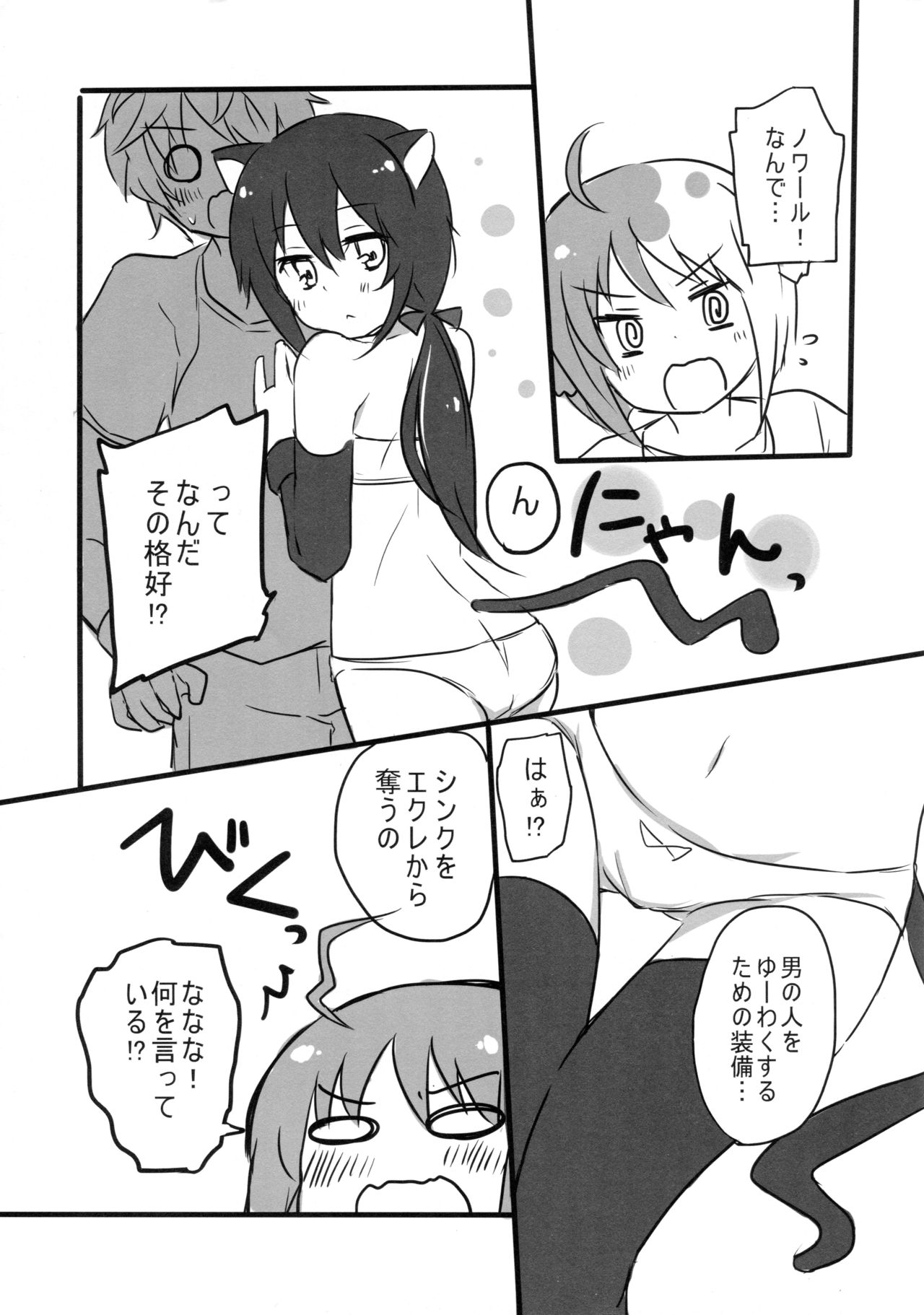 (SHT2012秋) [Alto realize、もちだや (アルト、もっちー)] どっちもだいすき! (DOG DAYS)