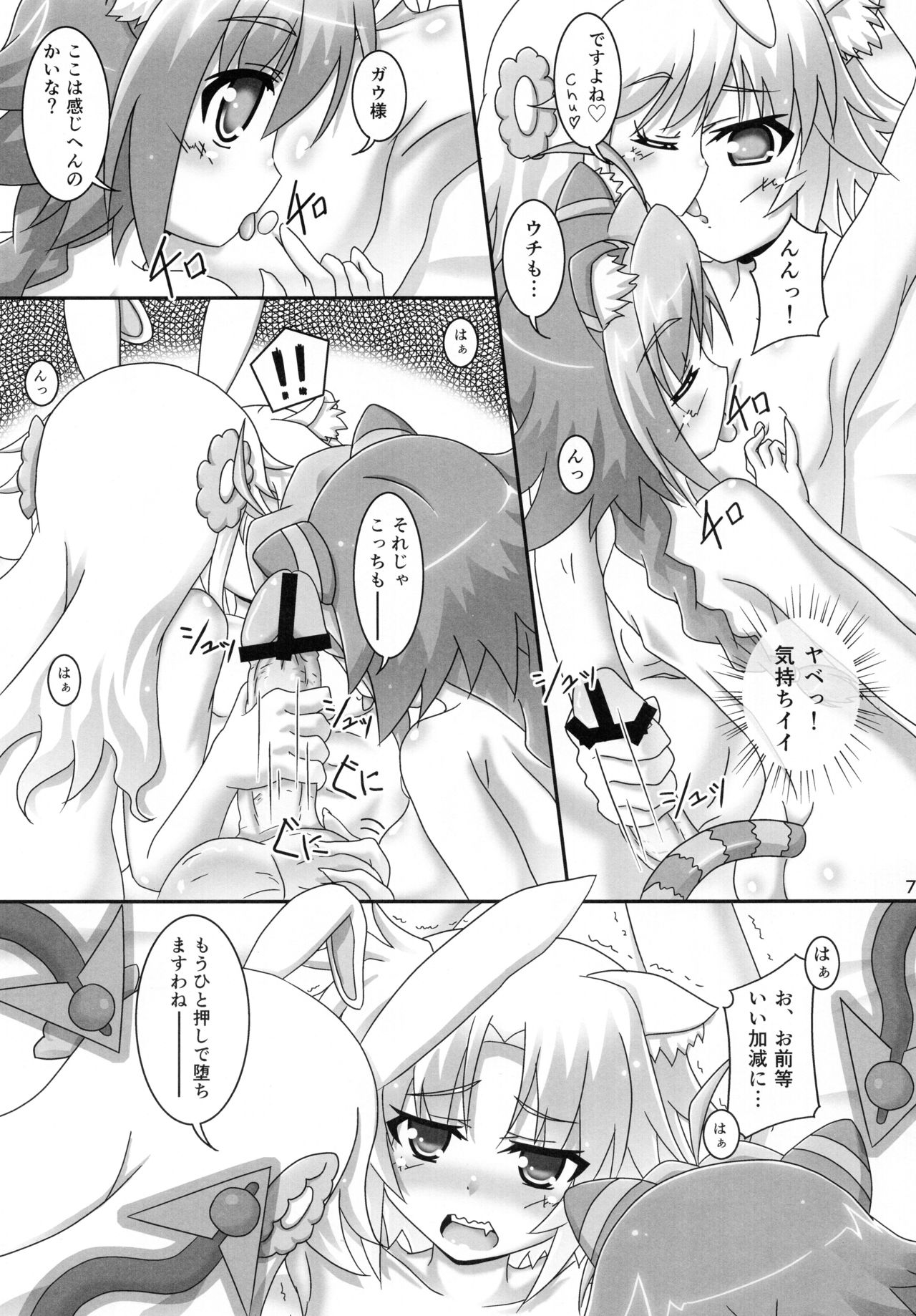 (こみトレ22) [Serenta (BOM)] お風呂DAYS5 (DOG DAYS)