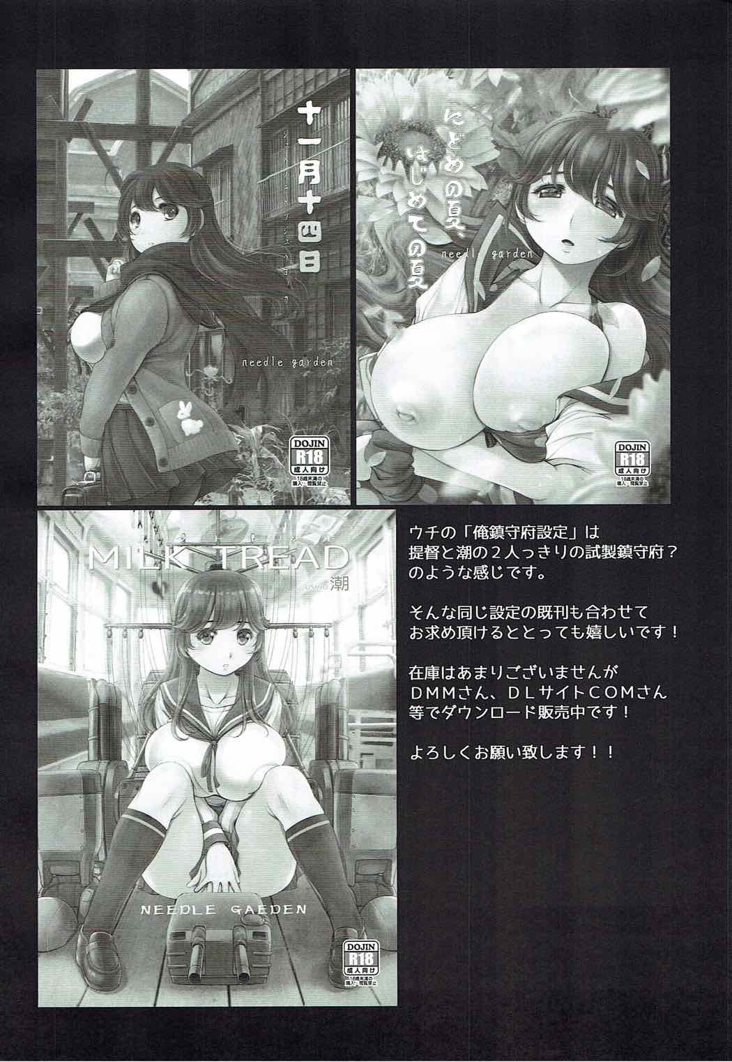 (C92) [NEEDLE GARDEN (かんとり)] してほしいこと、してあげたいこと (艦隊これくしょん -艦これ-)