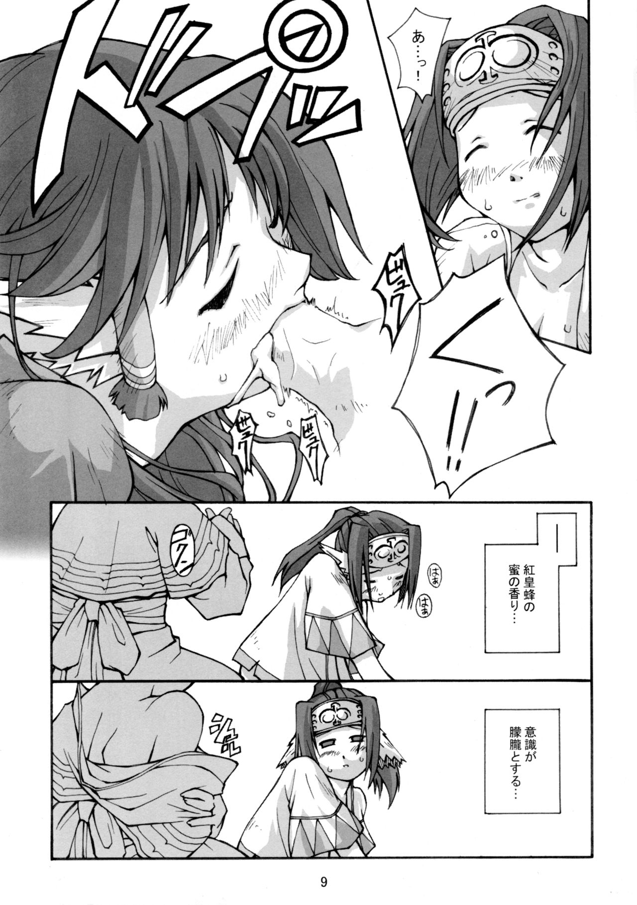 (C62) [隣の子猫 (Pとも、梅路)] 蜂蜜 (うたわれるもの)