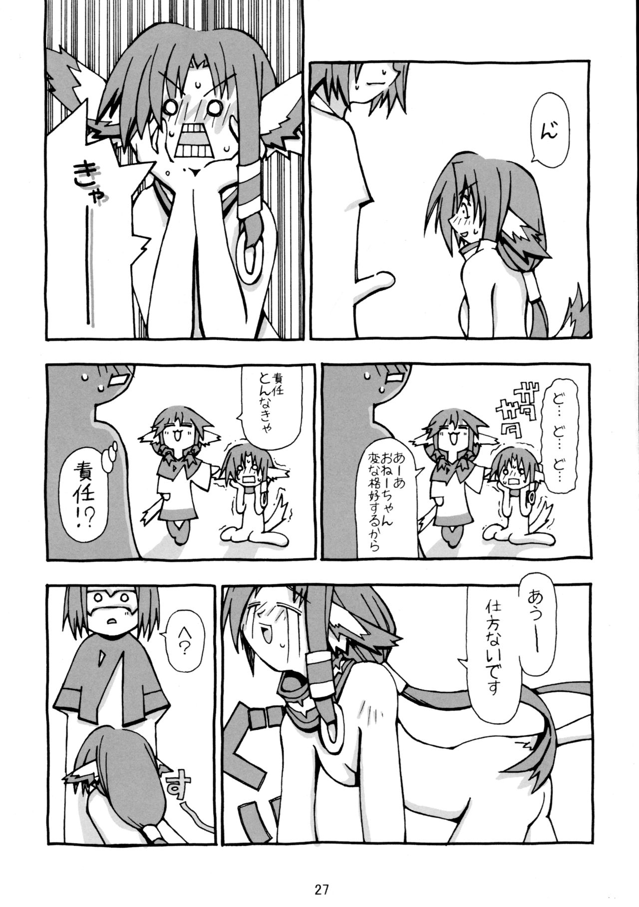(C62) [隣の子猫 (Pとも、梅路)] 蜂蜜 (うたわれるもの)