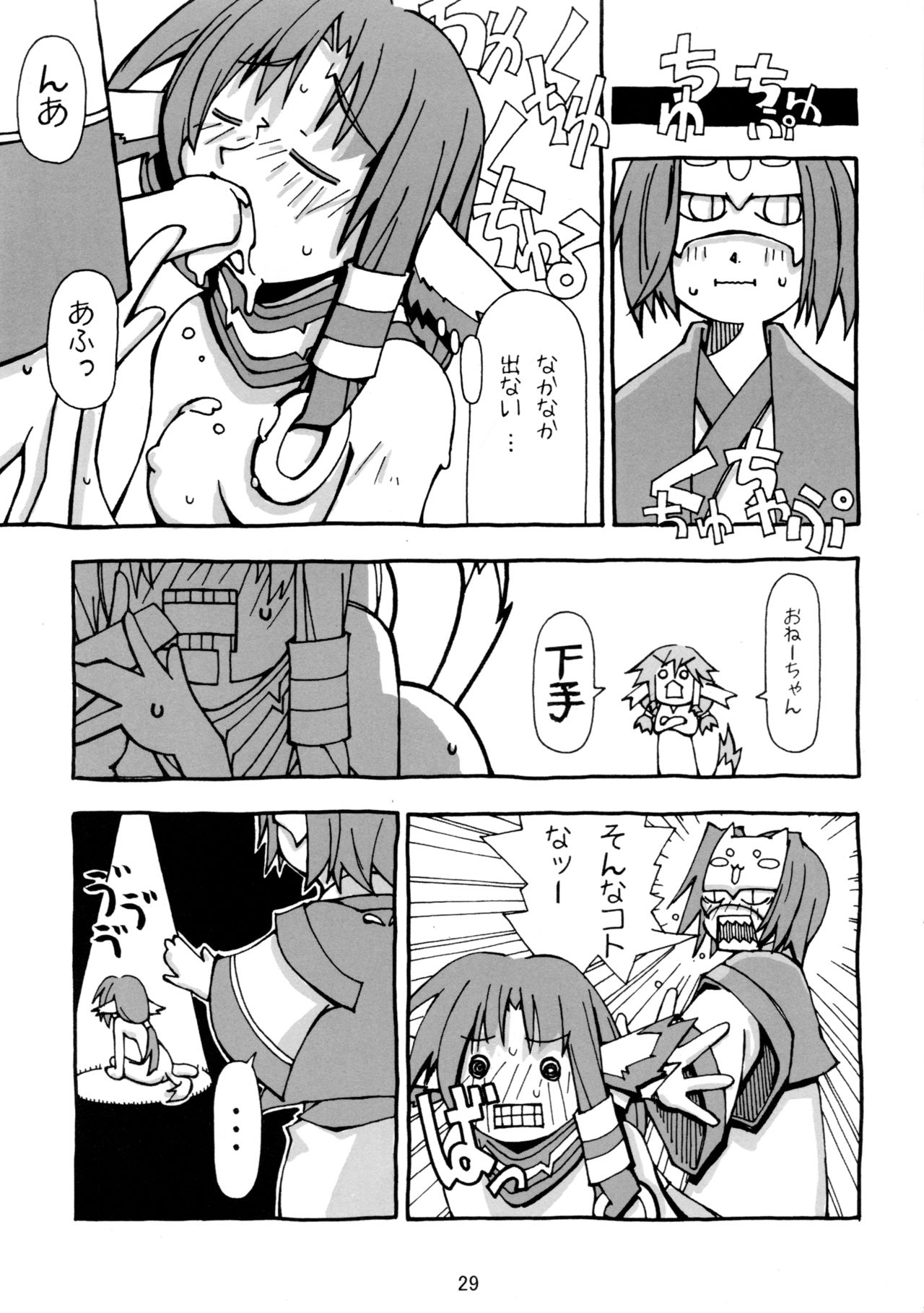 (C62) [隣の子猫 (Pとも、梅路)] 蜂蜜 (うたわれるもの)