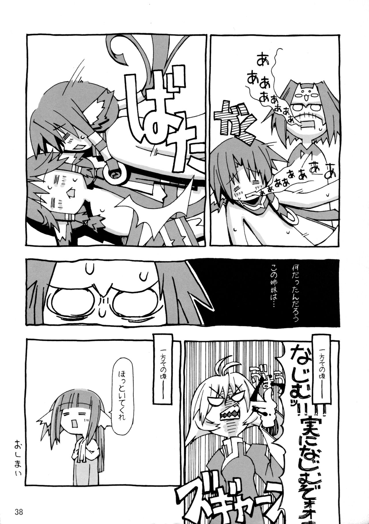 (C62) [隣の子猫 (Pとも、梅路)] 蜂蜜 (うたわれるもの)