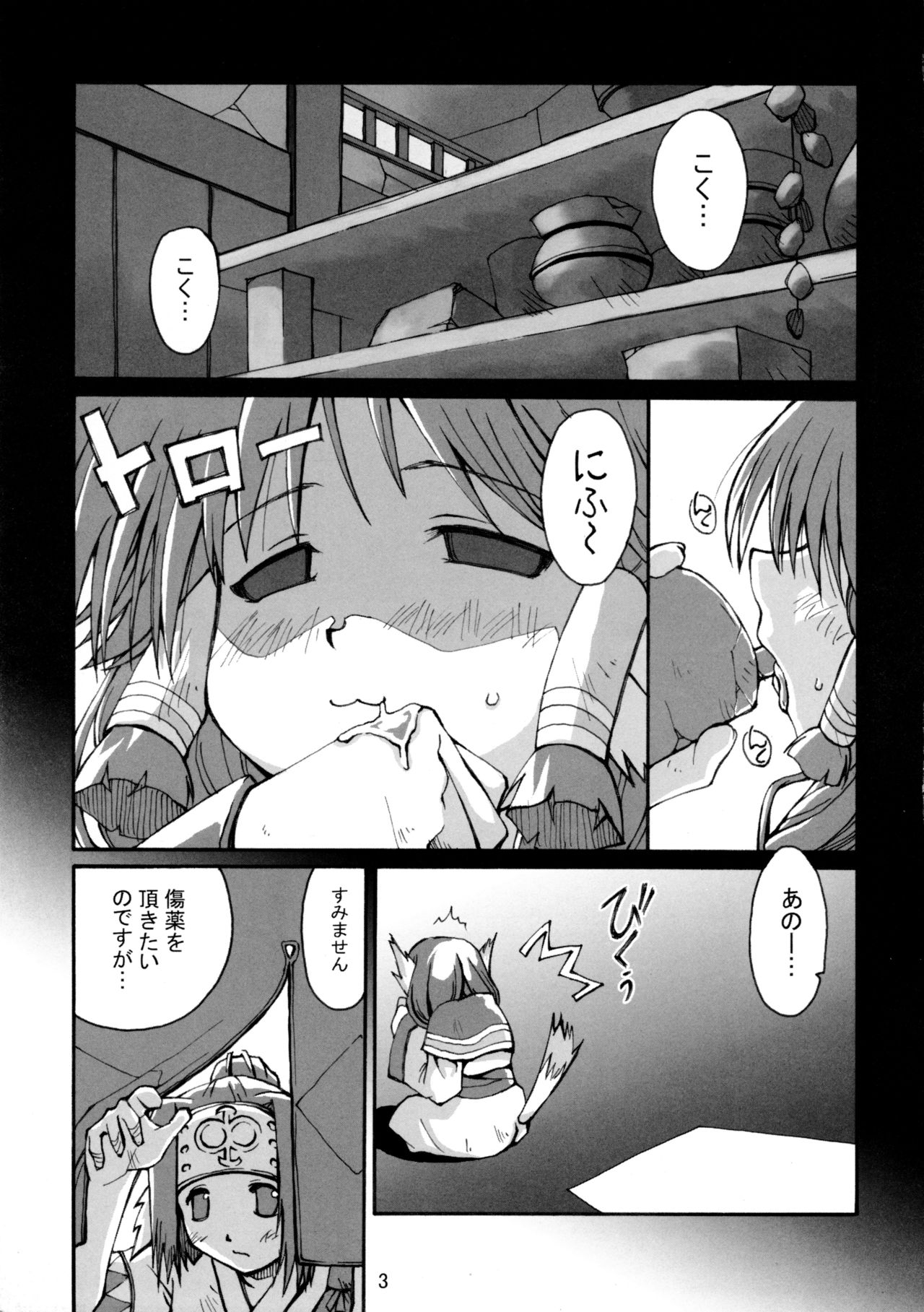 (C62) [隣の子猫 (Pとも、梅路)] 蜂蜜 (うたわれるもの)