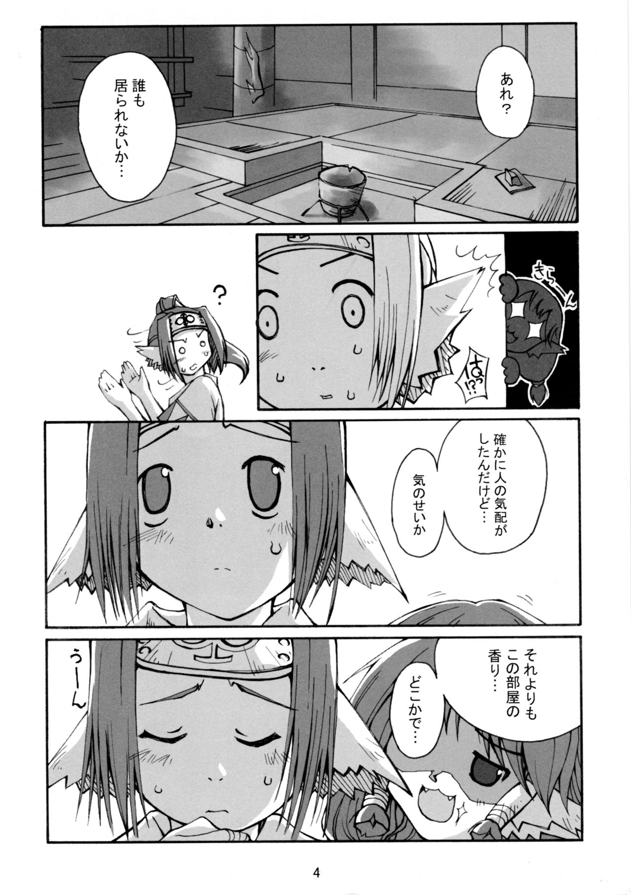 (C62) [隣の子猫 (Pとも、梅路)] 蜂蜜 (うたわれるもの)