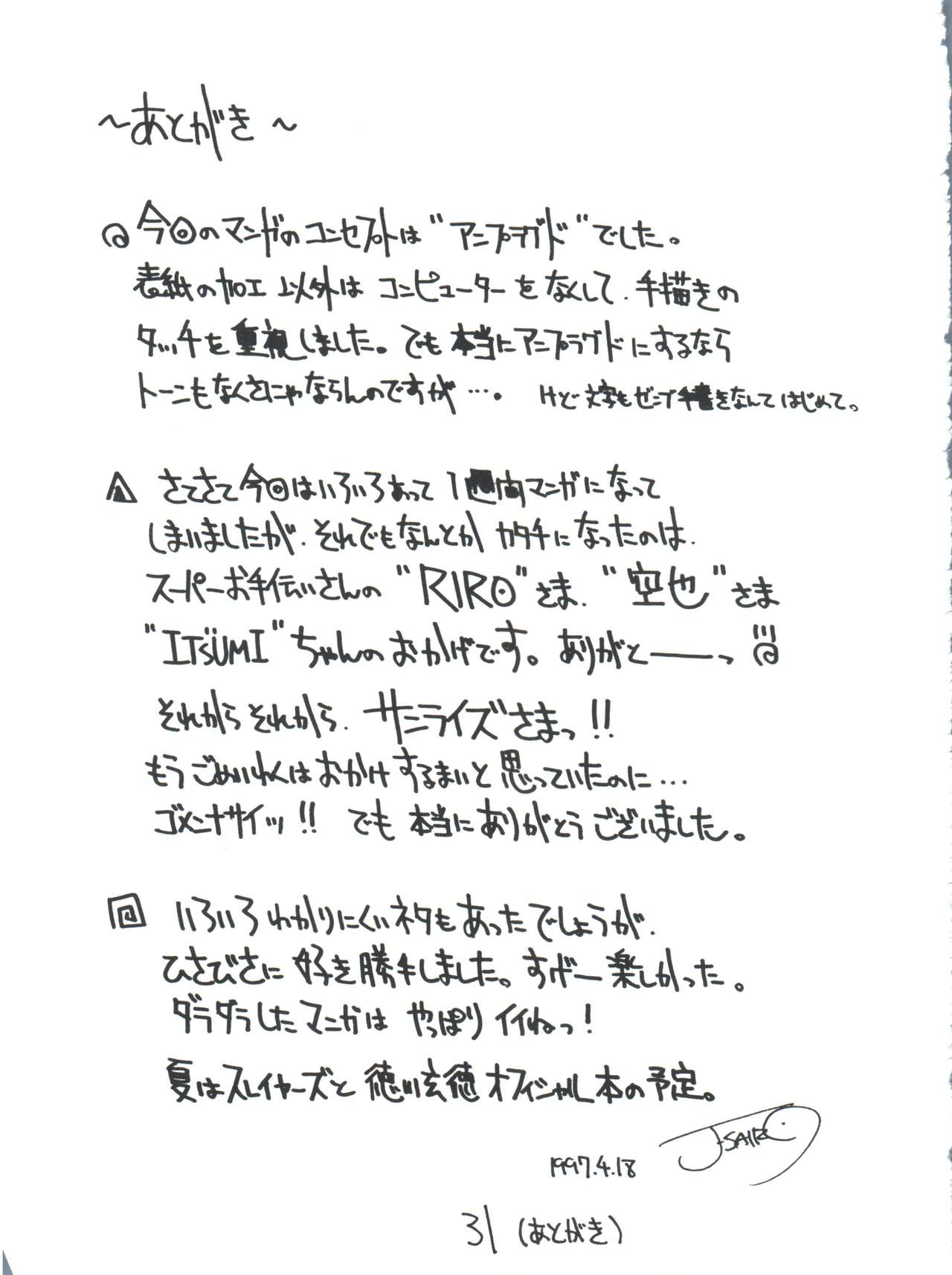 [豺狼出版 (J・さいろー)] しんせいきエヴァンゲリオンていうかおめでとうムーミン (新世紀エヴァンゲリオン)