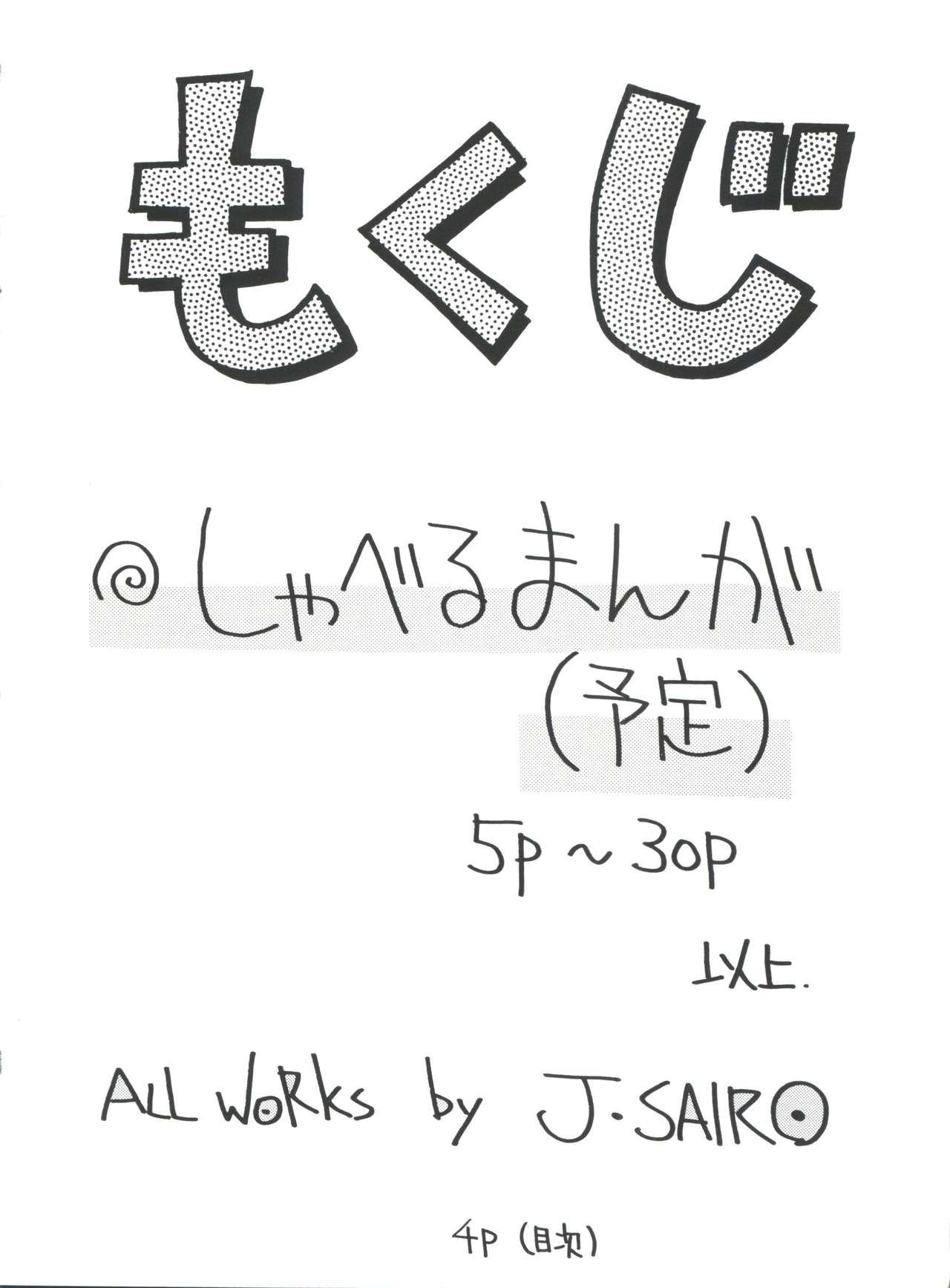 [豺狼出版 (J・さいろー)] しんせいきエヴァンゲリオンていうかおめでとうムーミン (新世紀エヴァンゲリオン)