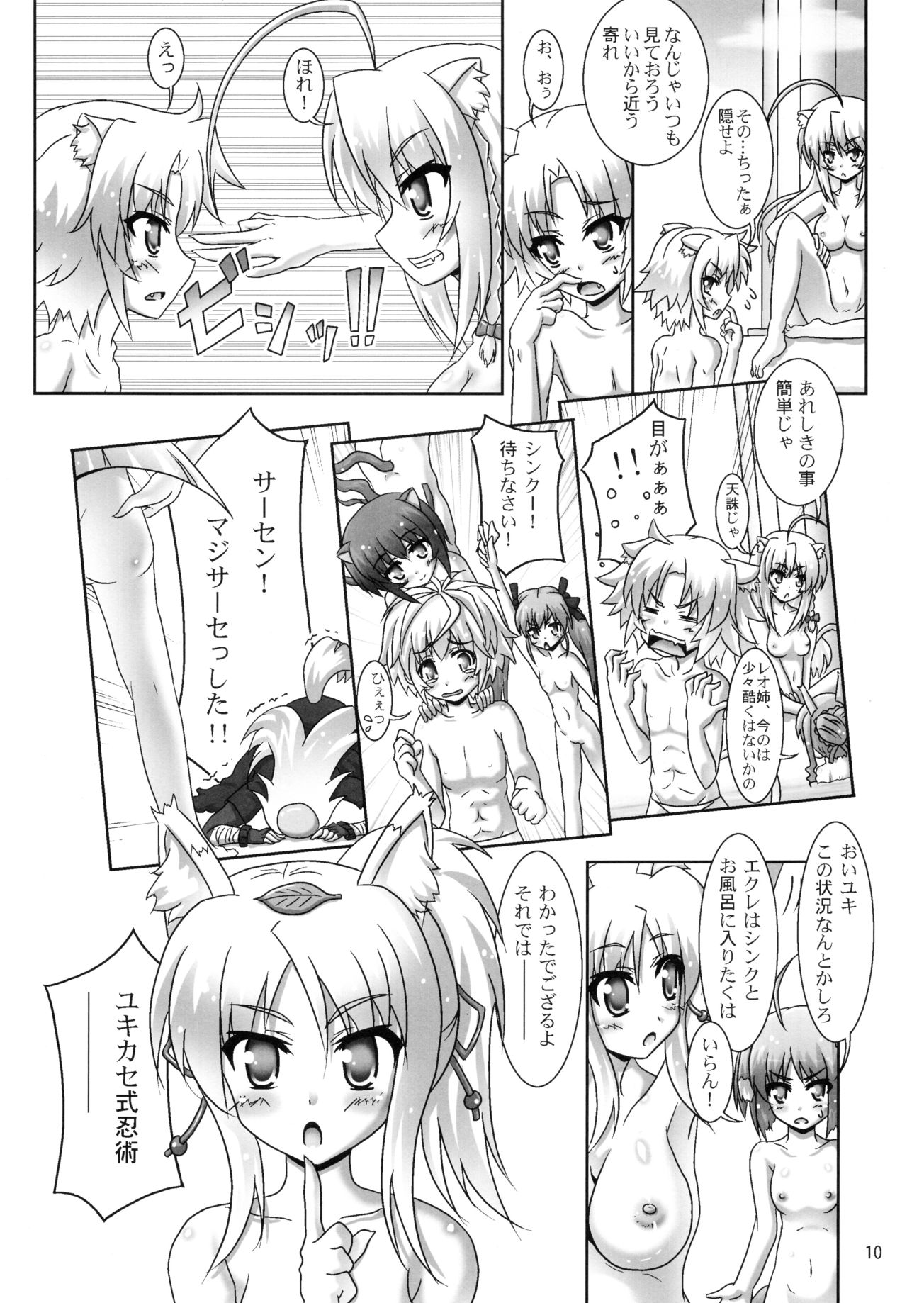 (こみトレ21) [Serenta (BOM)] お風呂DAYS4 (DOG DAYS)