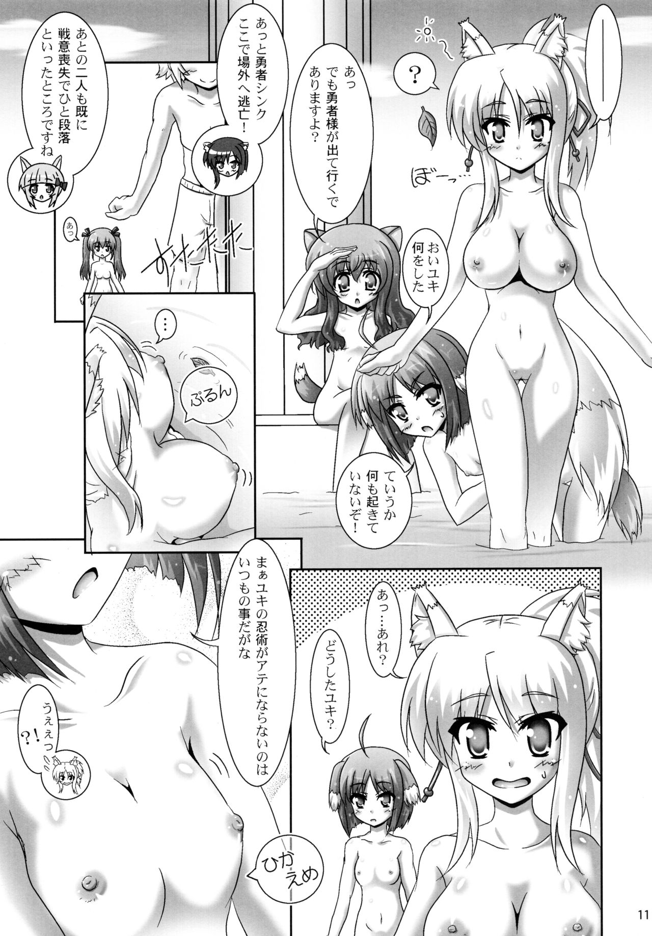 (こみトレ21) [Serenta (BOM)] お風呂DAYS4 (DOG DAYS)