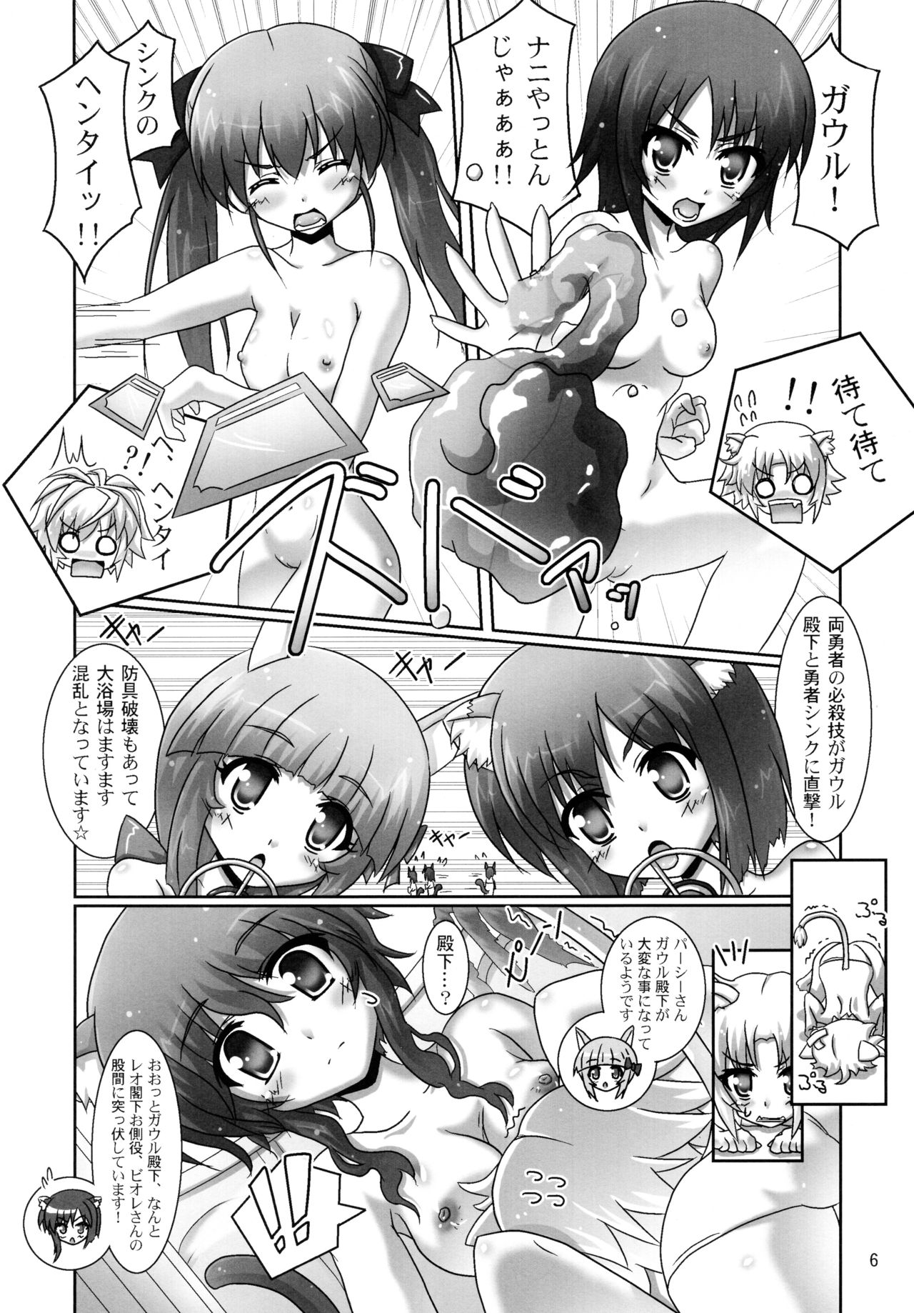(こみトレ21) [Serenta (BOM)] お風呂DAYS4 (DOG DAYS)