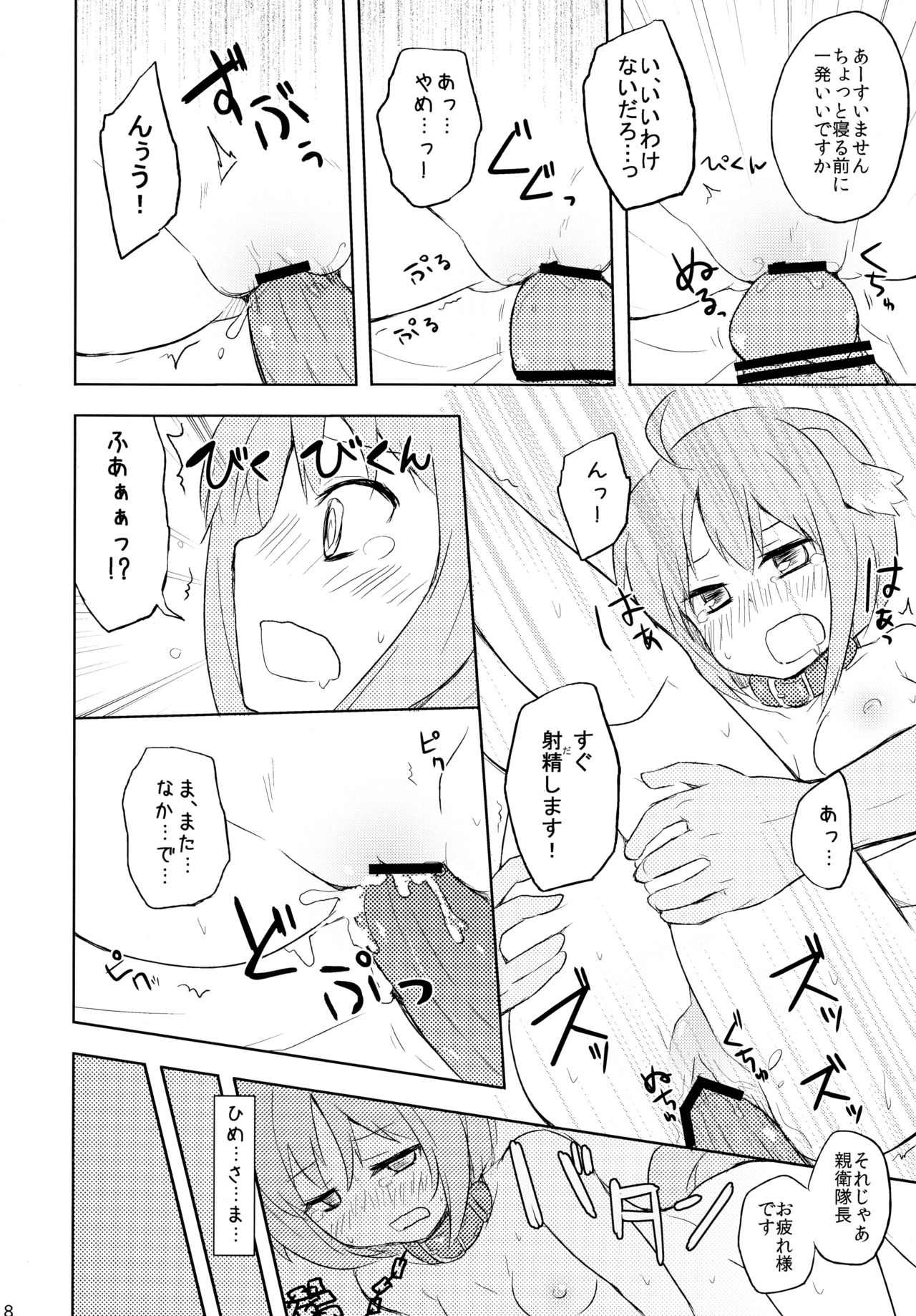 (CC福岡27) [Alto realize (アルト)] エクレールのお仕事 (DOG DAYS)