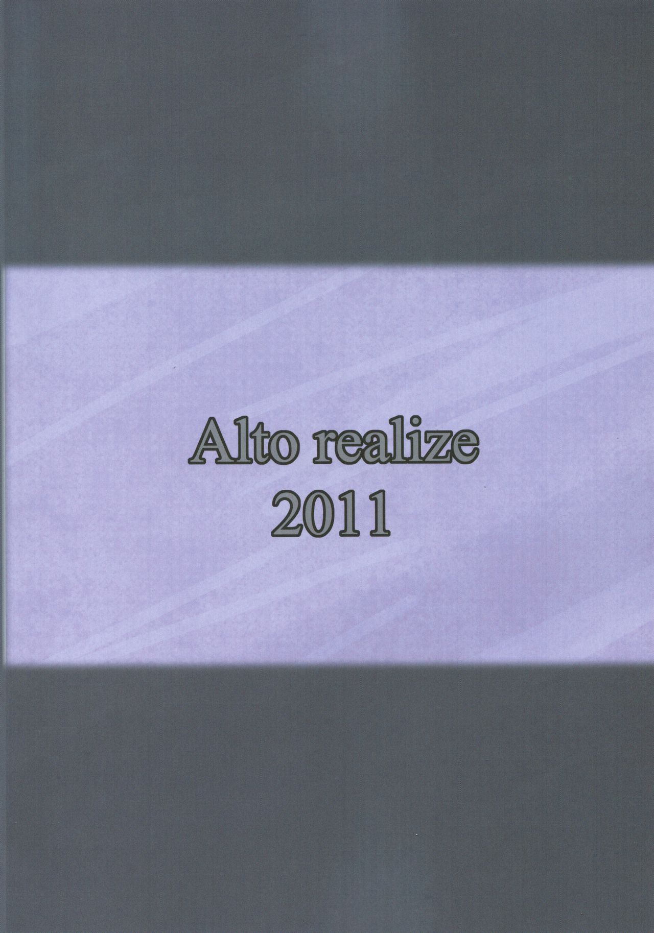 (CC福岡27) [Alto realize (アルト)] エクレールのお仕事 (DOG DAYS)