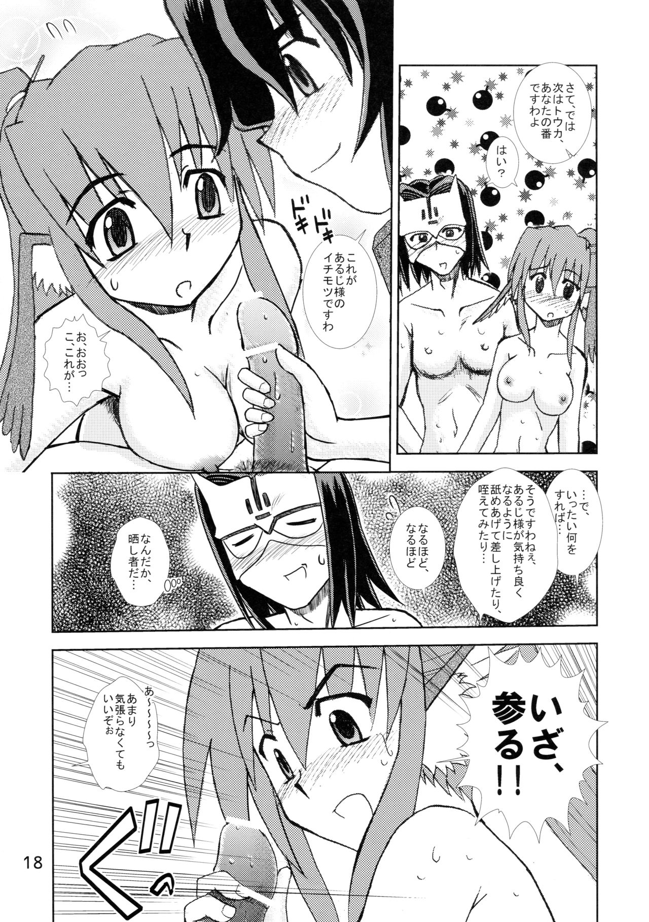 [モナミ有限公司 (魔琴)] 皇来たりなば幸遠からじ (うたわれるもの)