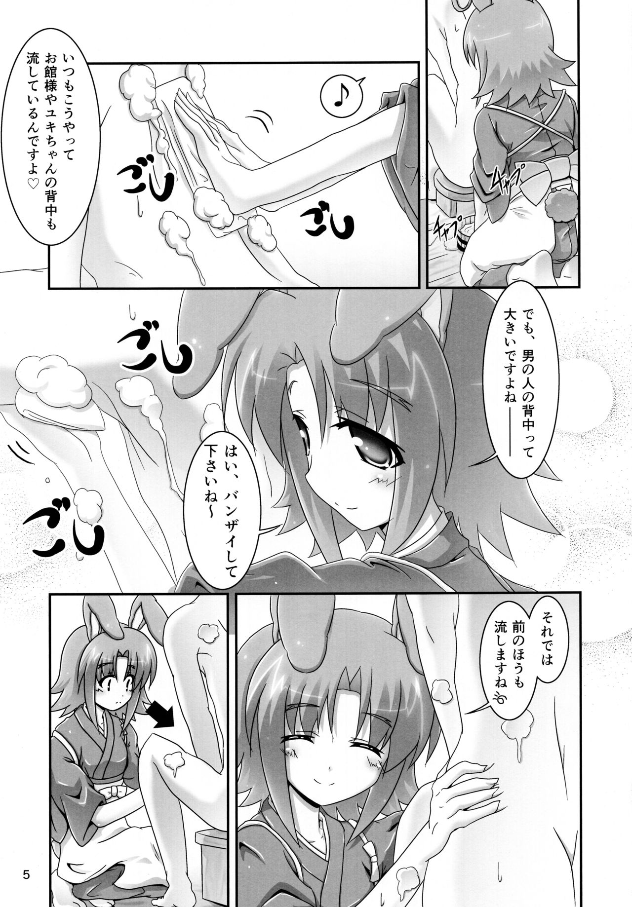 (なのはDAYS2) [Serenta (BOM)] エイカさんといっしょ (DOG DAYS)