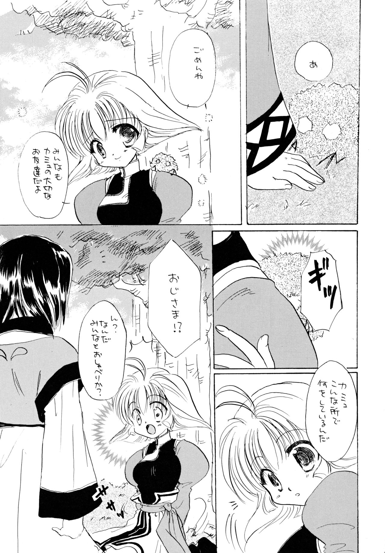 (C62) [花*はな (さとなか樗良、赤星りか)] うたいたいもの (うたわれるもの)