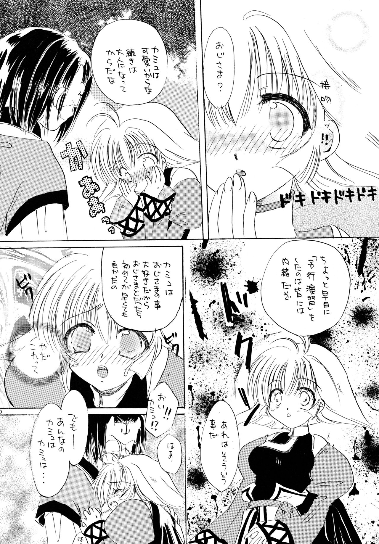 (C62) [花*はな (さとなか樗良、赤星りか)] うたいたいもの (うたわれるもの)