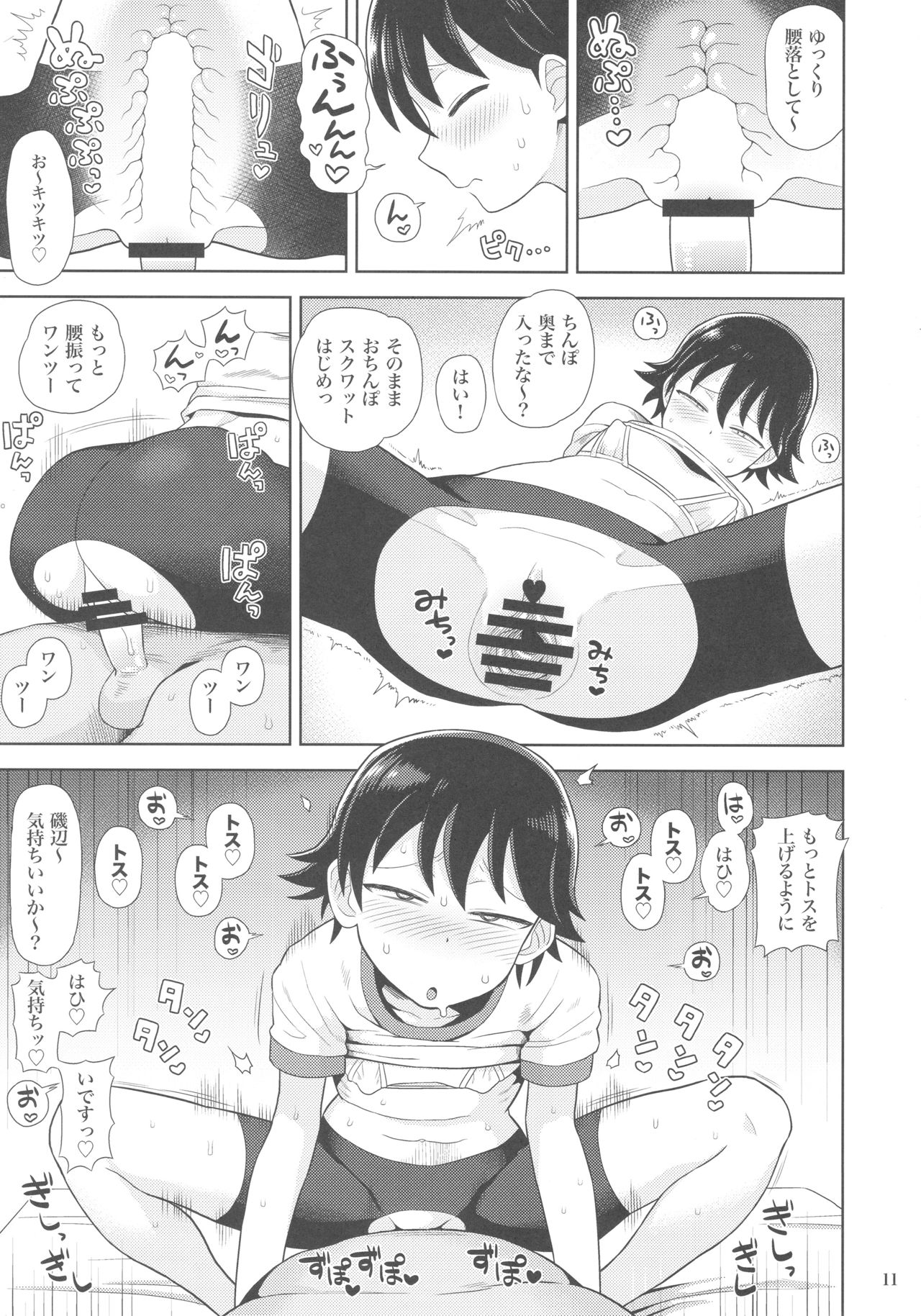 (C92) [カスミイーター (脳みそ)] 生ハメつまりは根性だ!! (ガールズ&パンツァー)