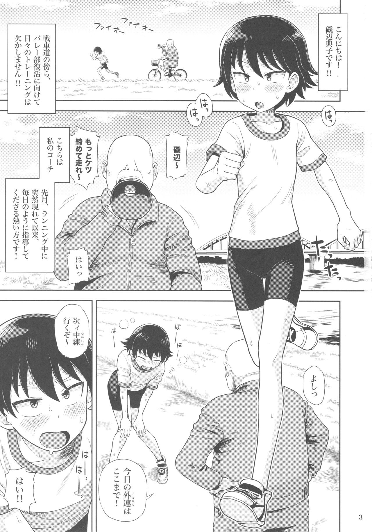 (C92) [カスミイーター (脳みそ)] 生ハメつまりは根性だ!! (ガールズ&パンツァー)