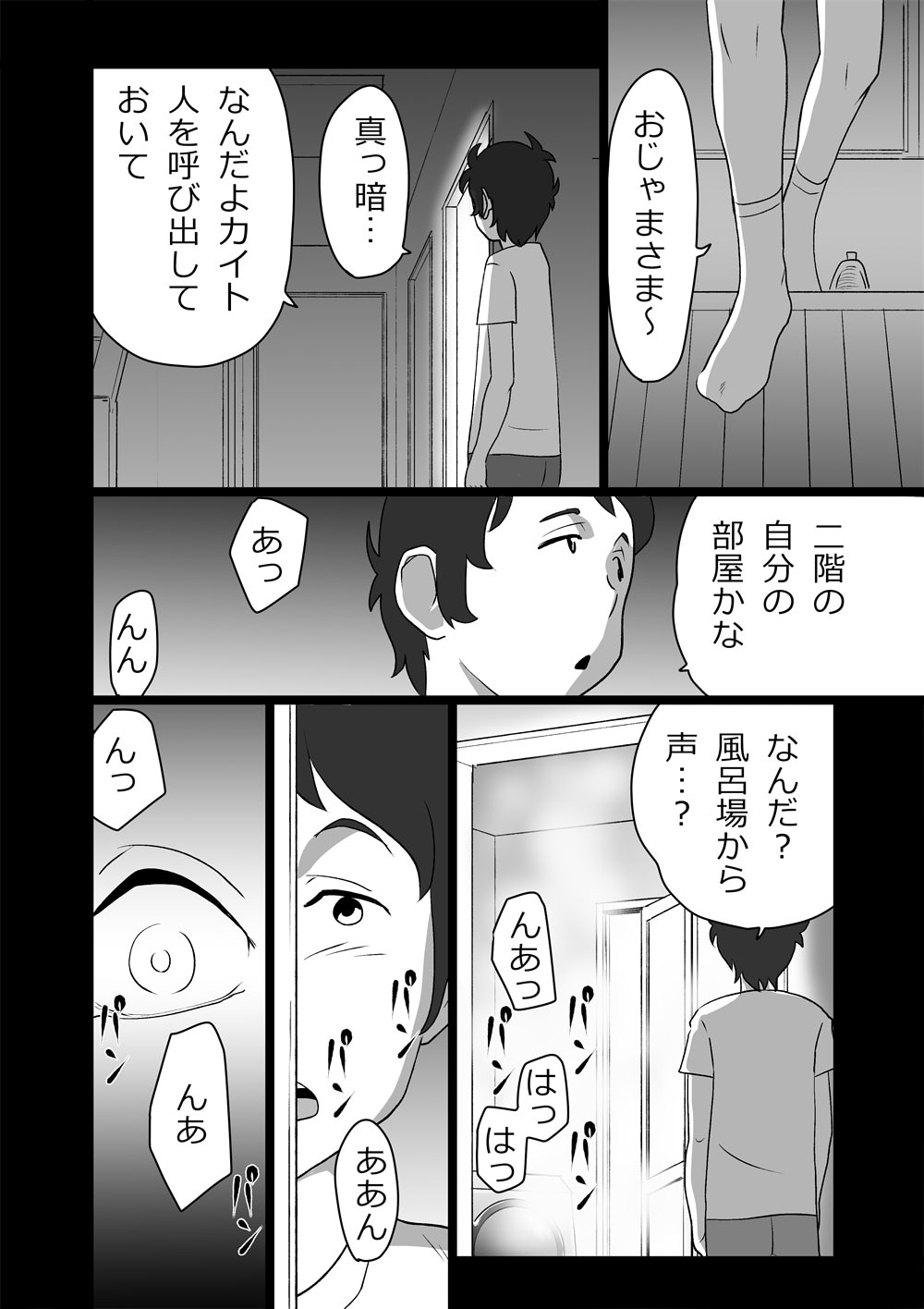 [the_orz] ハイティーンブギウギ 参限目