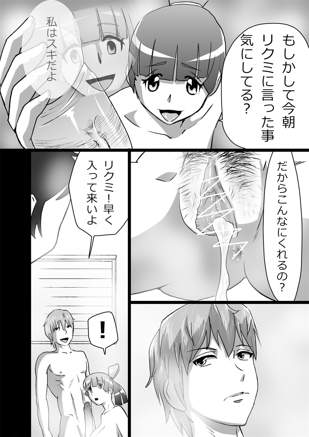[the_orz] ハイティーンブギウギ 参限目