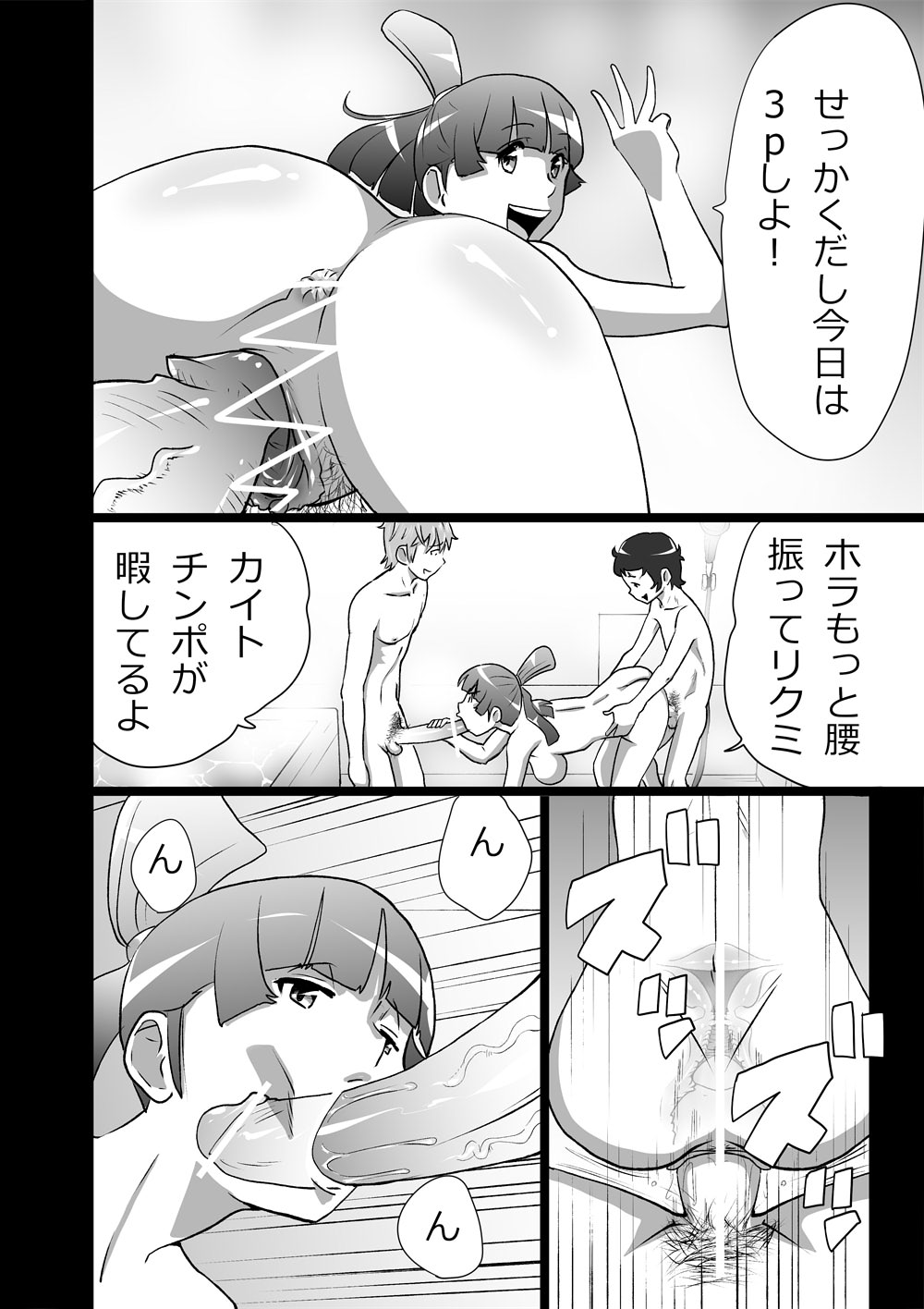 [the_orz] ハイティーンブギウギ 参限目