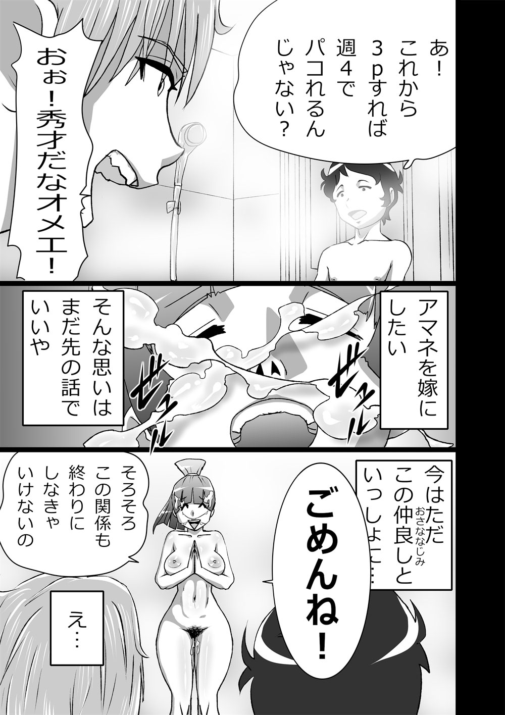 [the_orz] ハイティーンブギウギ 参限目