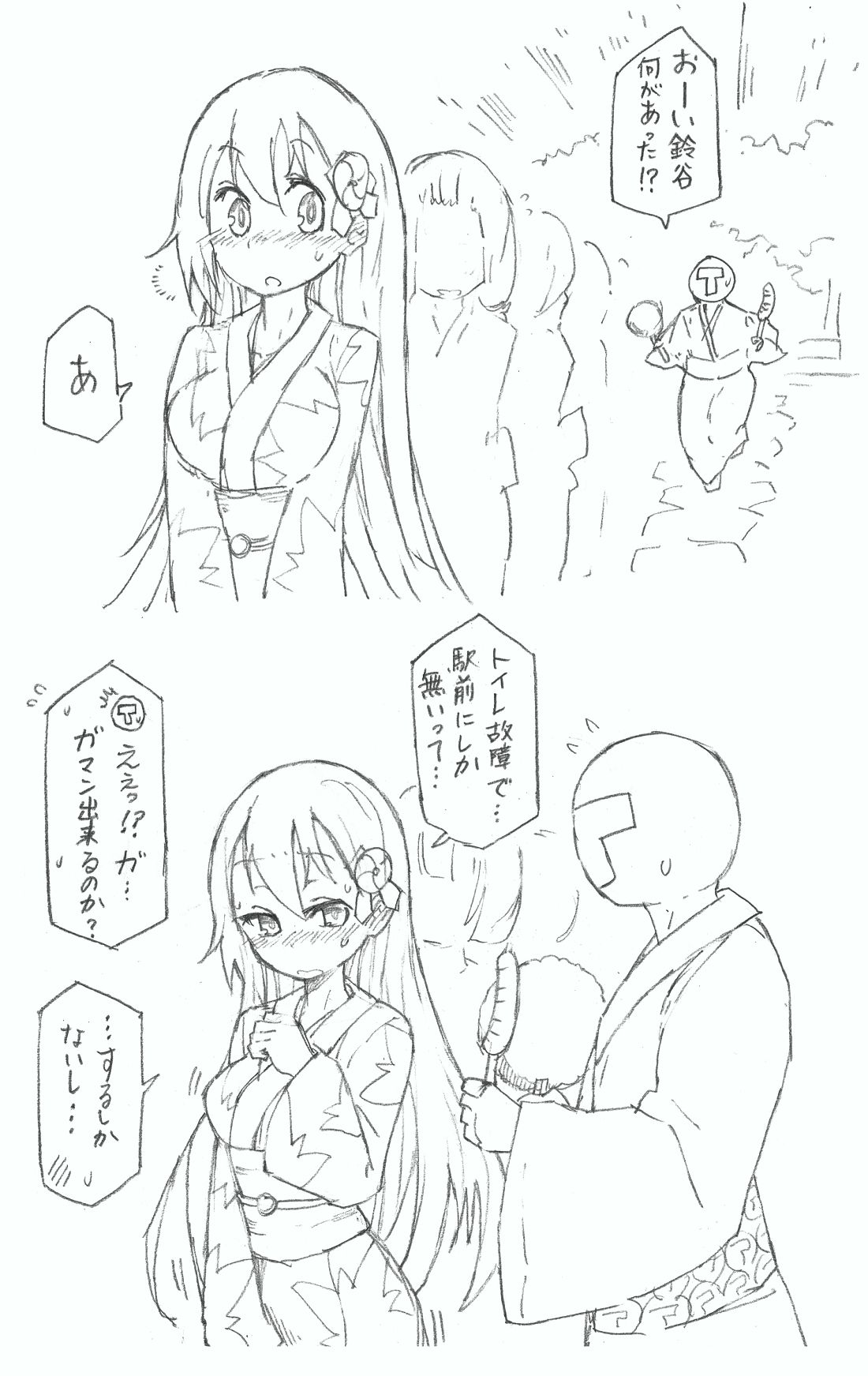 [こおりみず] 鈴谷と尿意と夏祭り (艦隊これくしょん -艦これ-)