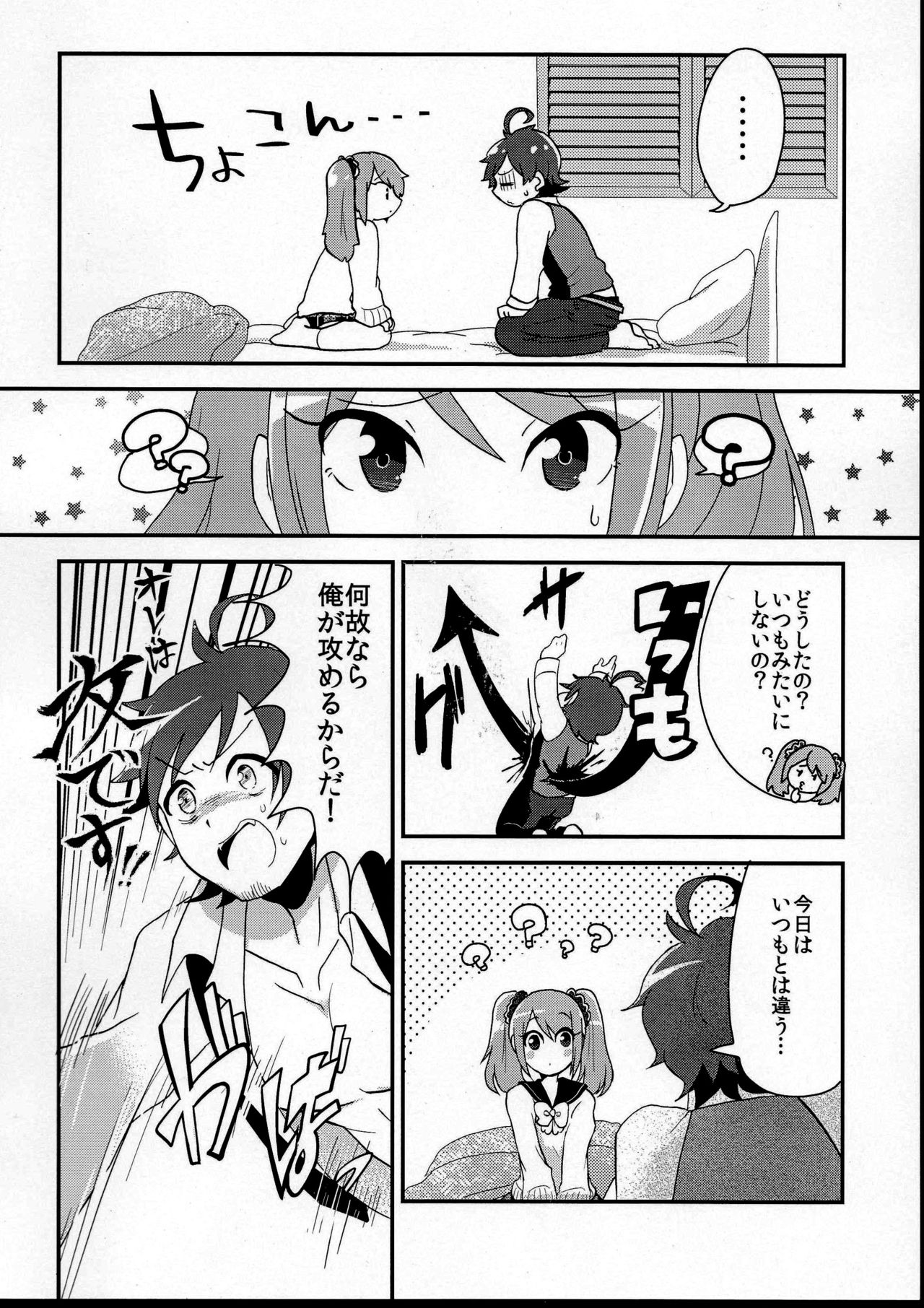 (IDOL M@TRIX 2) [こんちくしょう! (やまもと馬並)] 俺の好きに踊らせて! (アイドルマスター SideM)