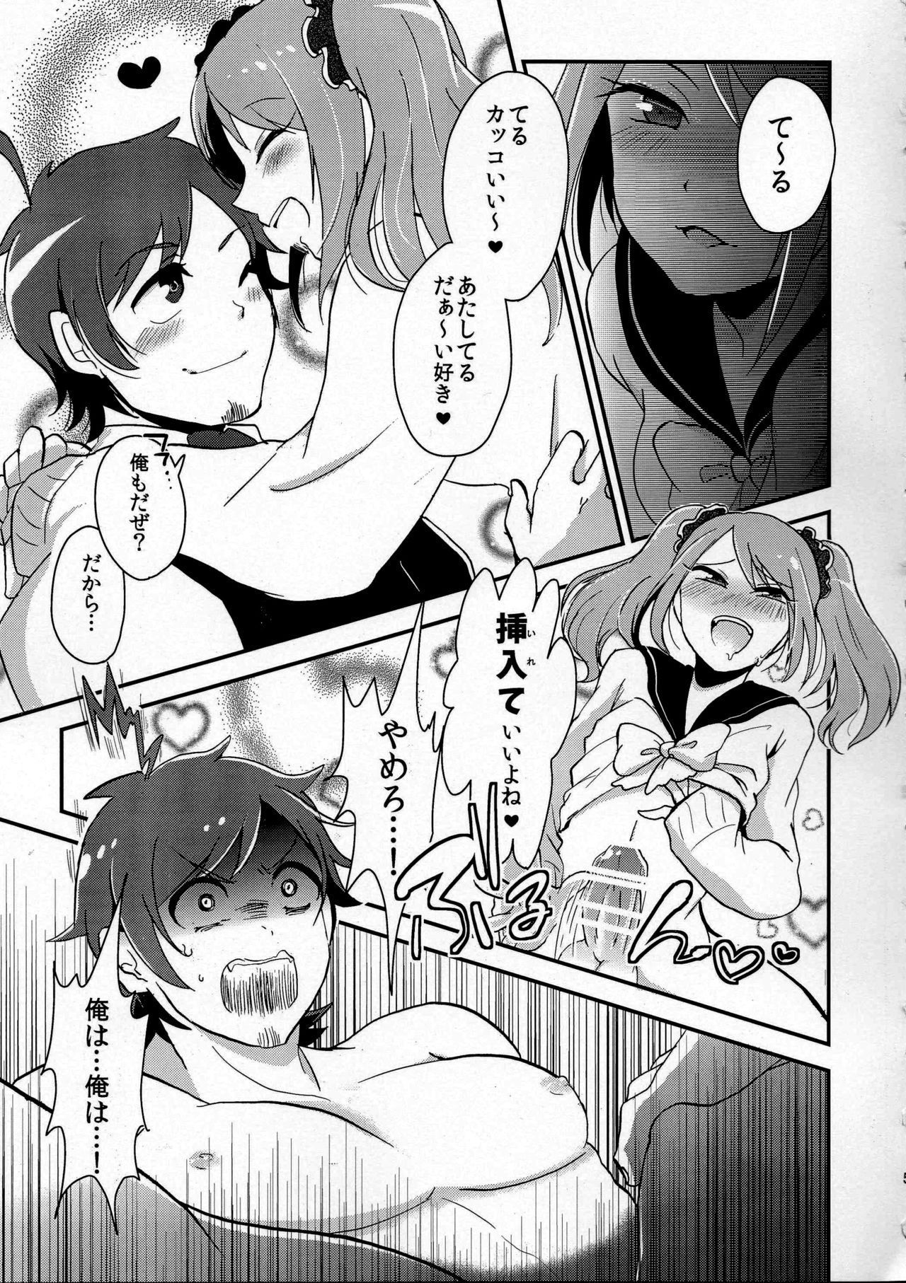 (IDOL M@TRIX 2) [こんちくしょう! (やまもと馬並)] 俺の好きに踊らせて! (アイドルマスター SideM)