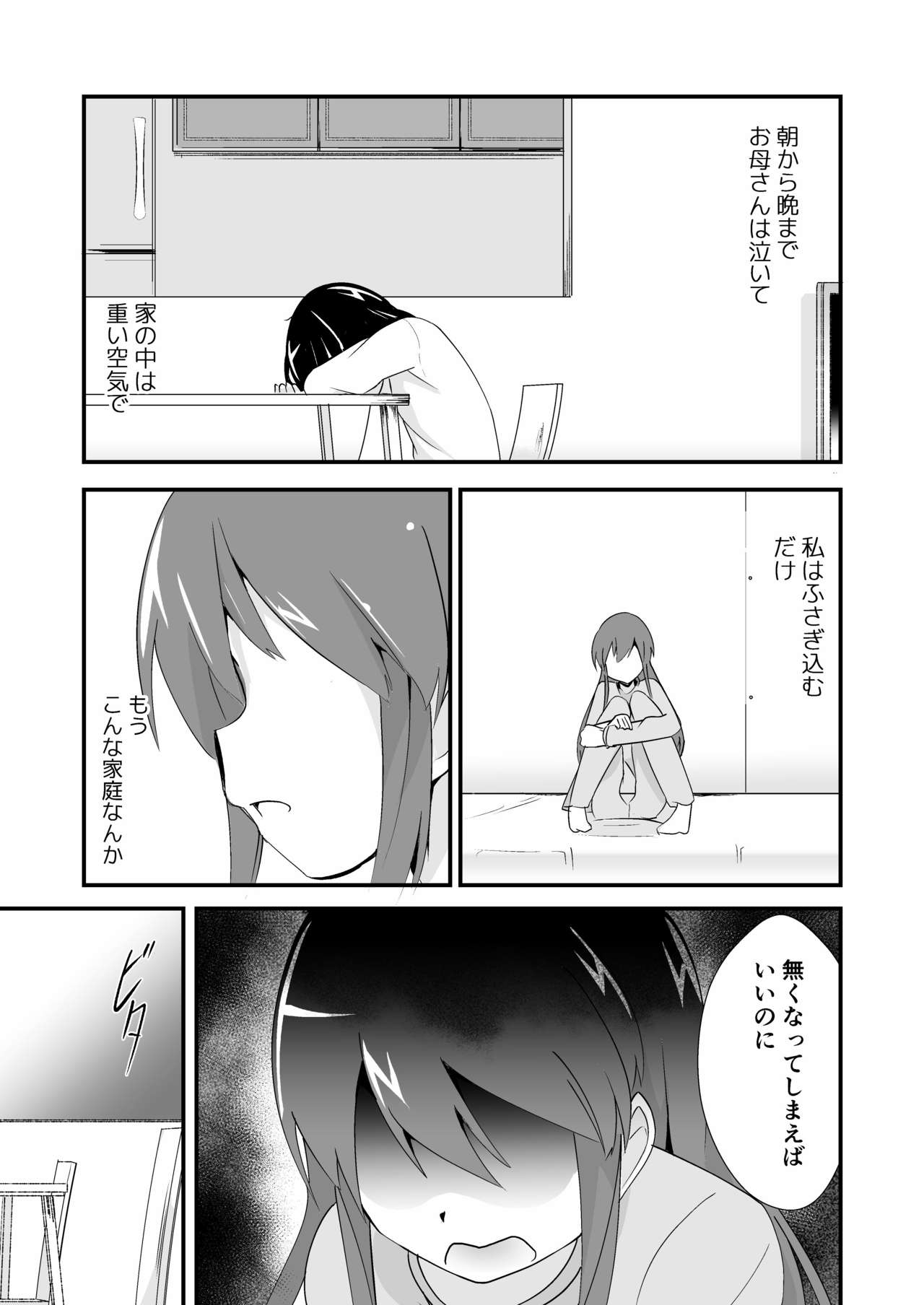 [ternotte (ノネト)] 実生活記録④マナ [DL版]