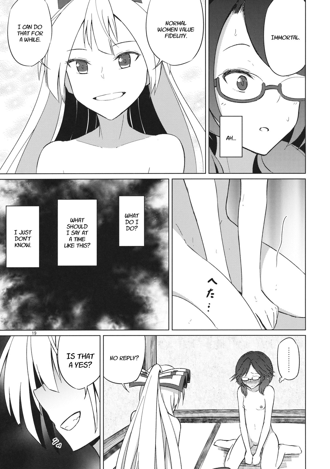 (例大祭14) [ムゲンダイ (フメイ)] 女のコ同士なんて絶対おかしいっ!! (東方Project) [英訳]