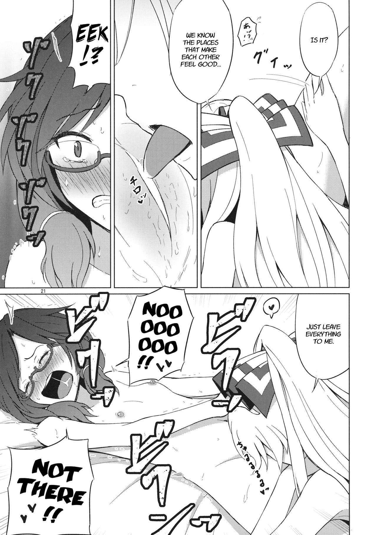 (例大祭14) [ムゲンダイ (フメイ)] 女のコ同士なんて絶対おかしいっ!! (東方Project) [英訳]