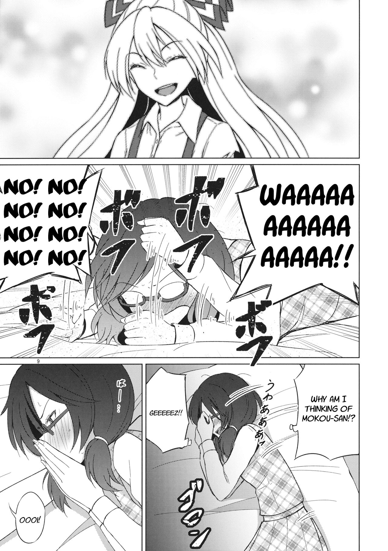 (例大祭14) [ムゲンダイ (フメイ)] 女のコ同士なんて絶対おかしいっ!! (東方Project) [英訳]