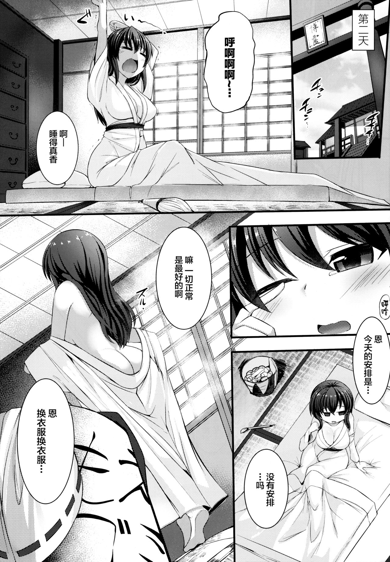 (C92) [芋。 (けんぴ)] 敗北催淫-博麗霊夢編- (東方Project) [中国翻訳]