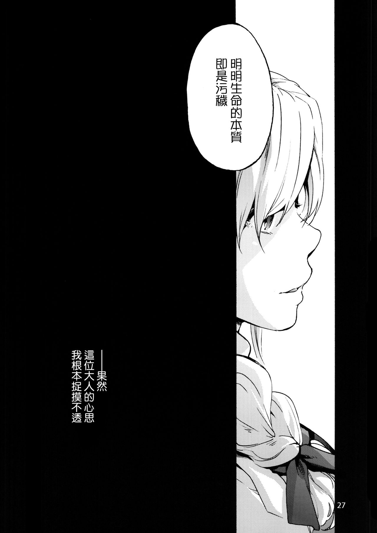 (C92) [音速うばぐるま (宇場義行)] ヤゴコロ診療室 不能編 (東方Project) [中国翻訳]