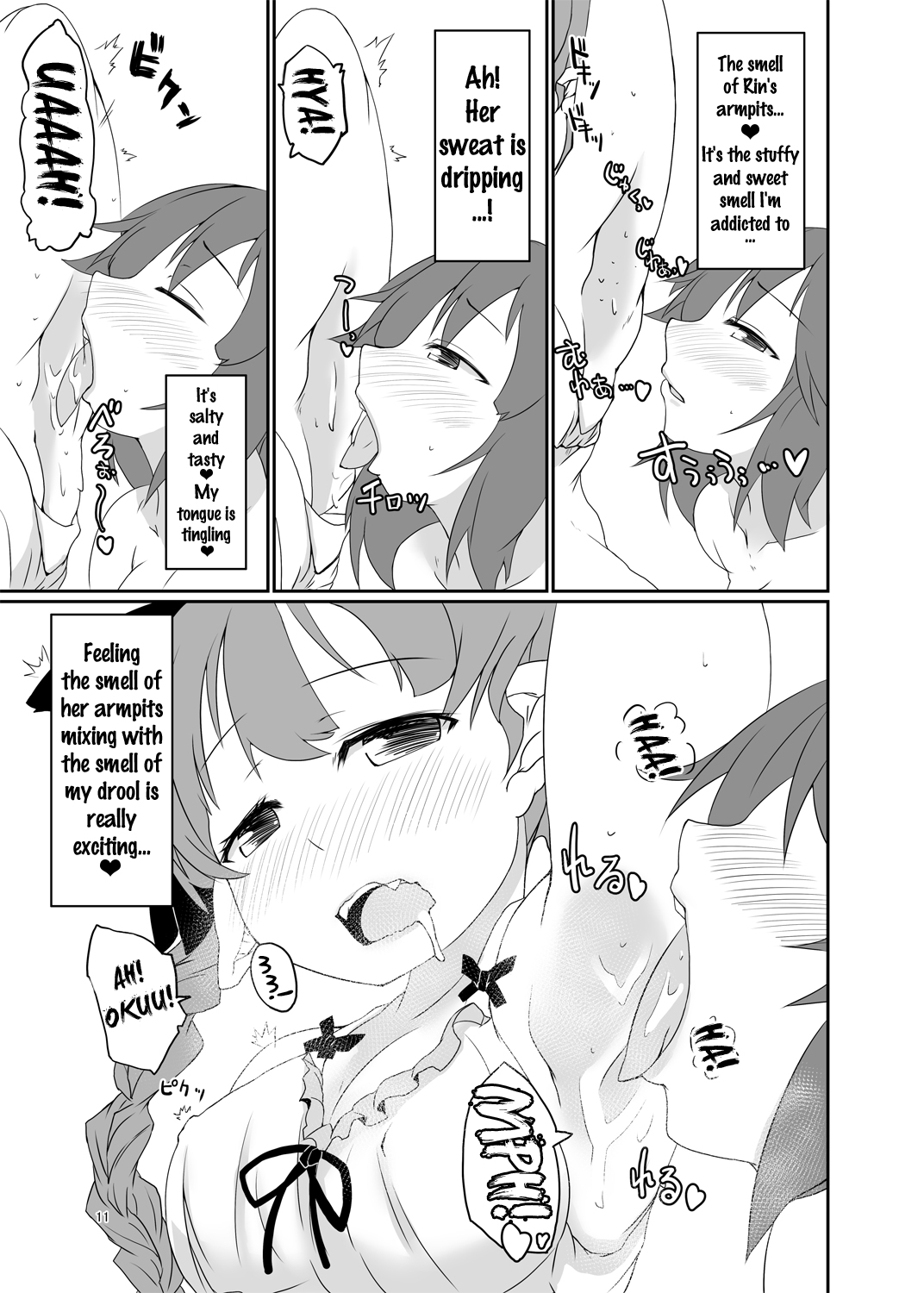 [ナナツハネ (此方がぜる)] むれむれ♥キャットスメル (東方Project) [英訳] [DL版]